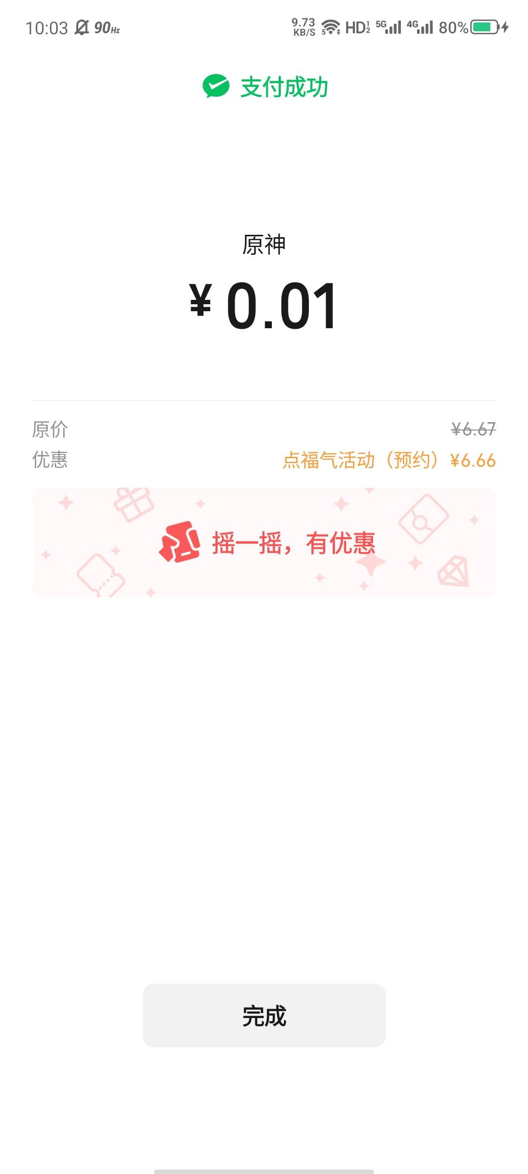 不用删码，那哥们早就被助力完了31 / 作者:大力水手皮卡丘 / 
