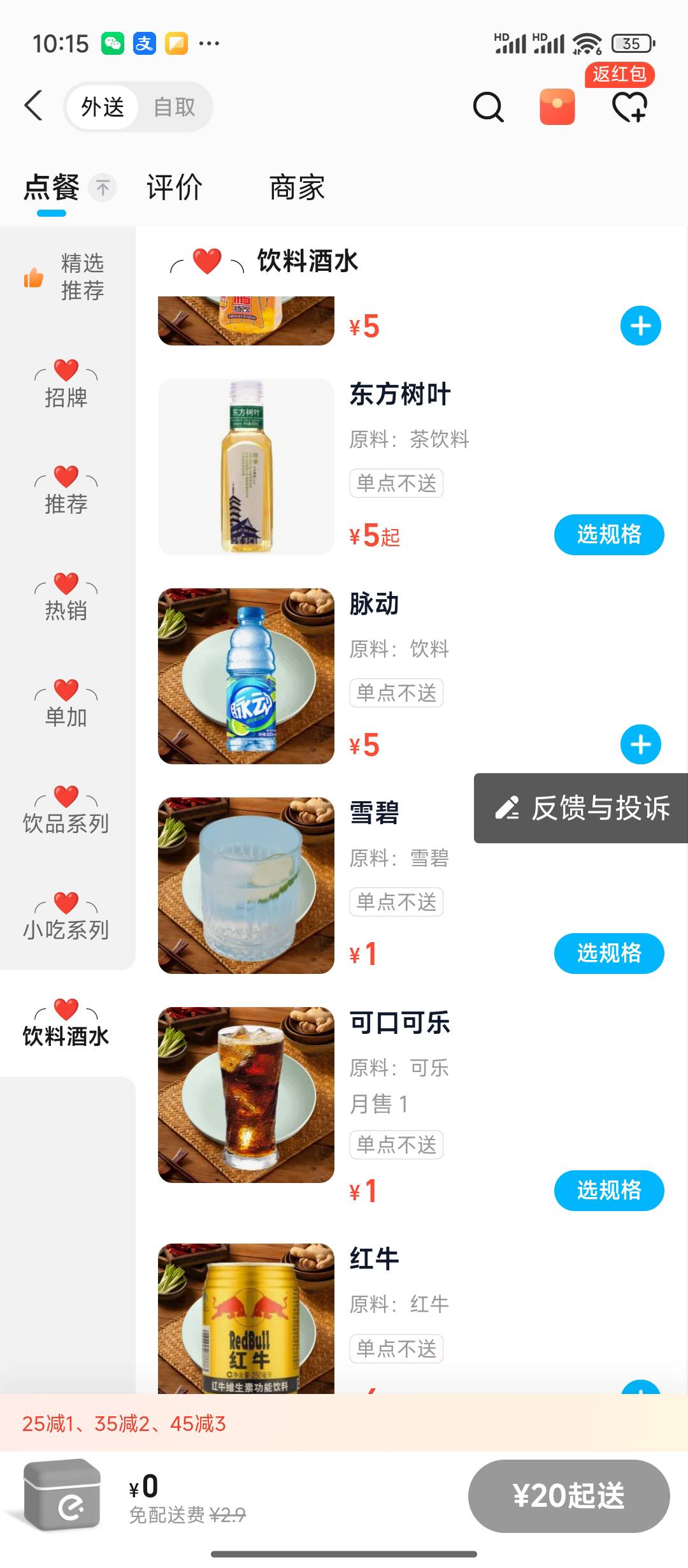这商家在做慈善啊，我还以为是那种很小的可乐。  


22 / 作者:天空的时候想我 / 