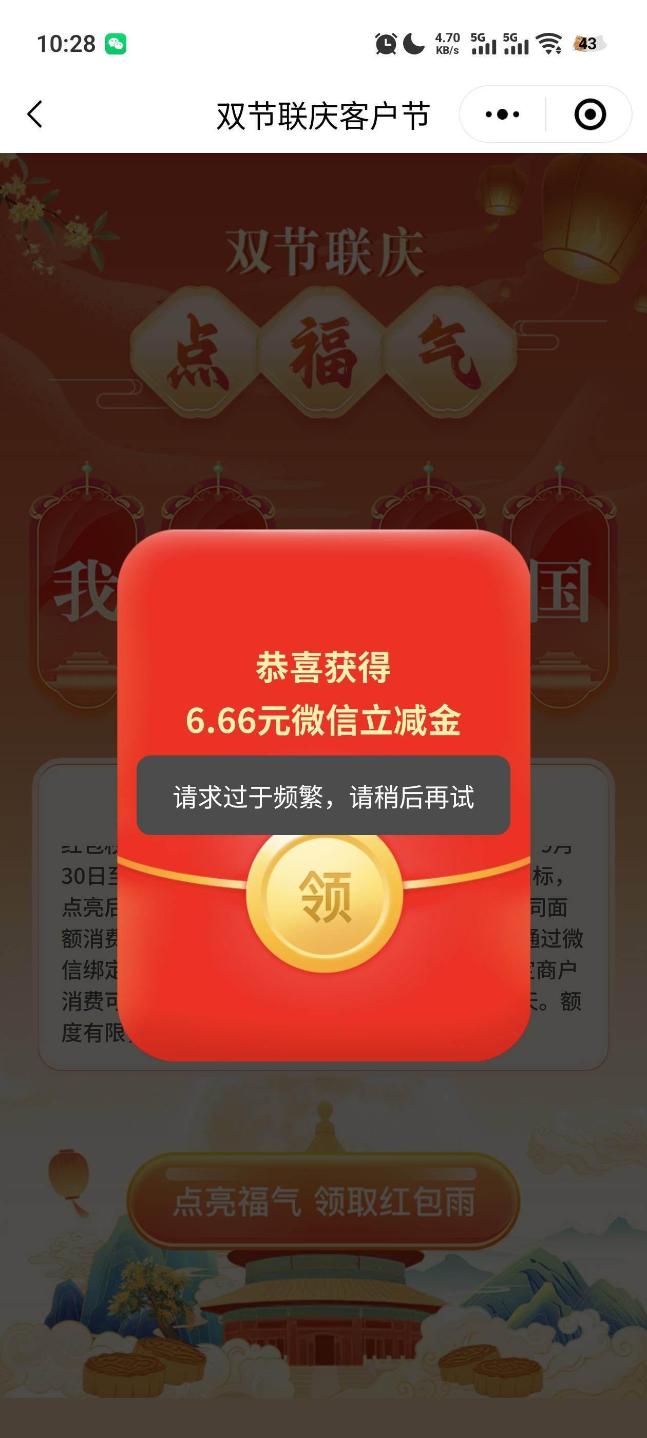 按了几分钟了还是不行，废了？

70 / 作者:撸毛人上人 / 