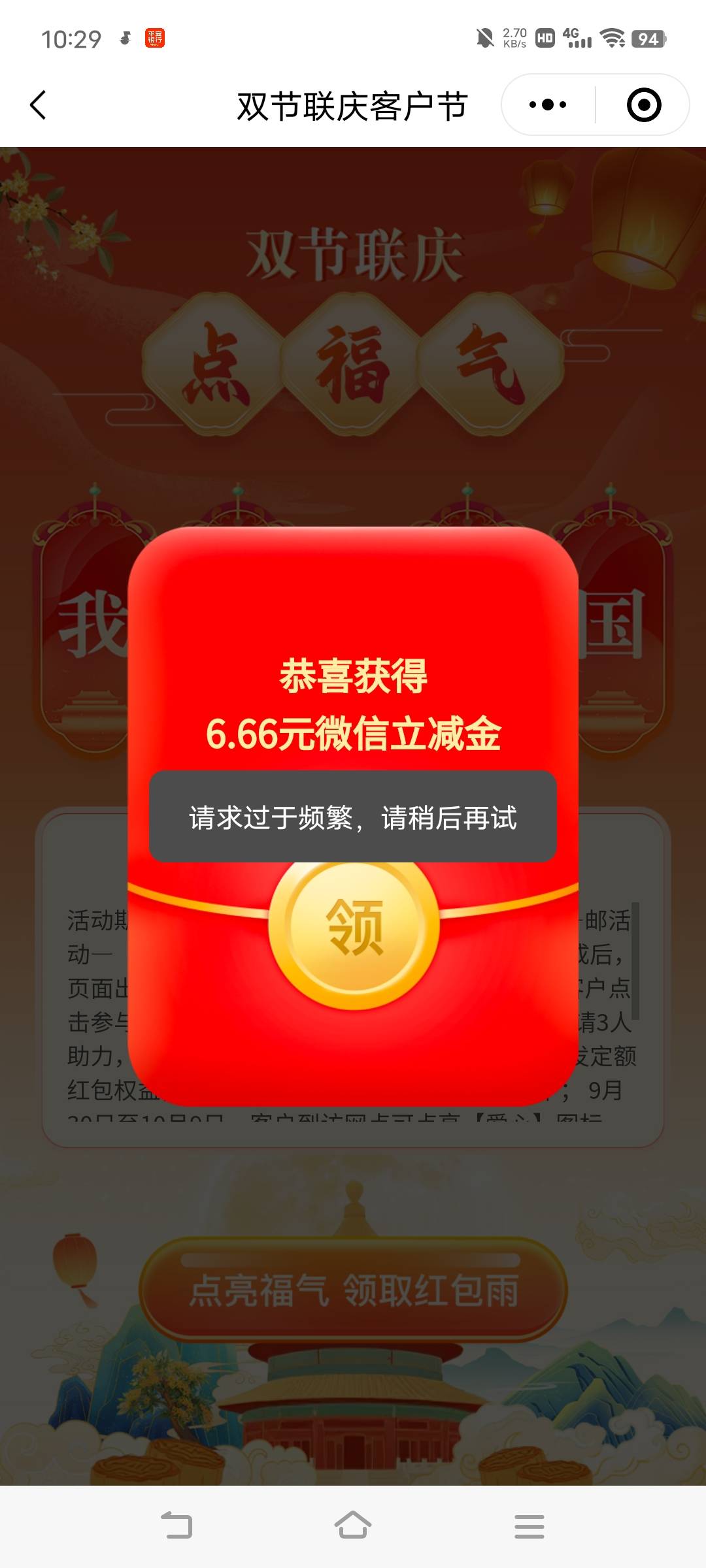 怎么领不了

86 / 作者:广东移动客服 / 