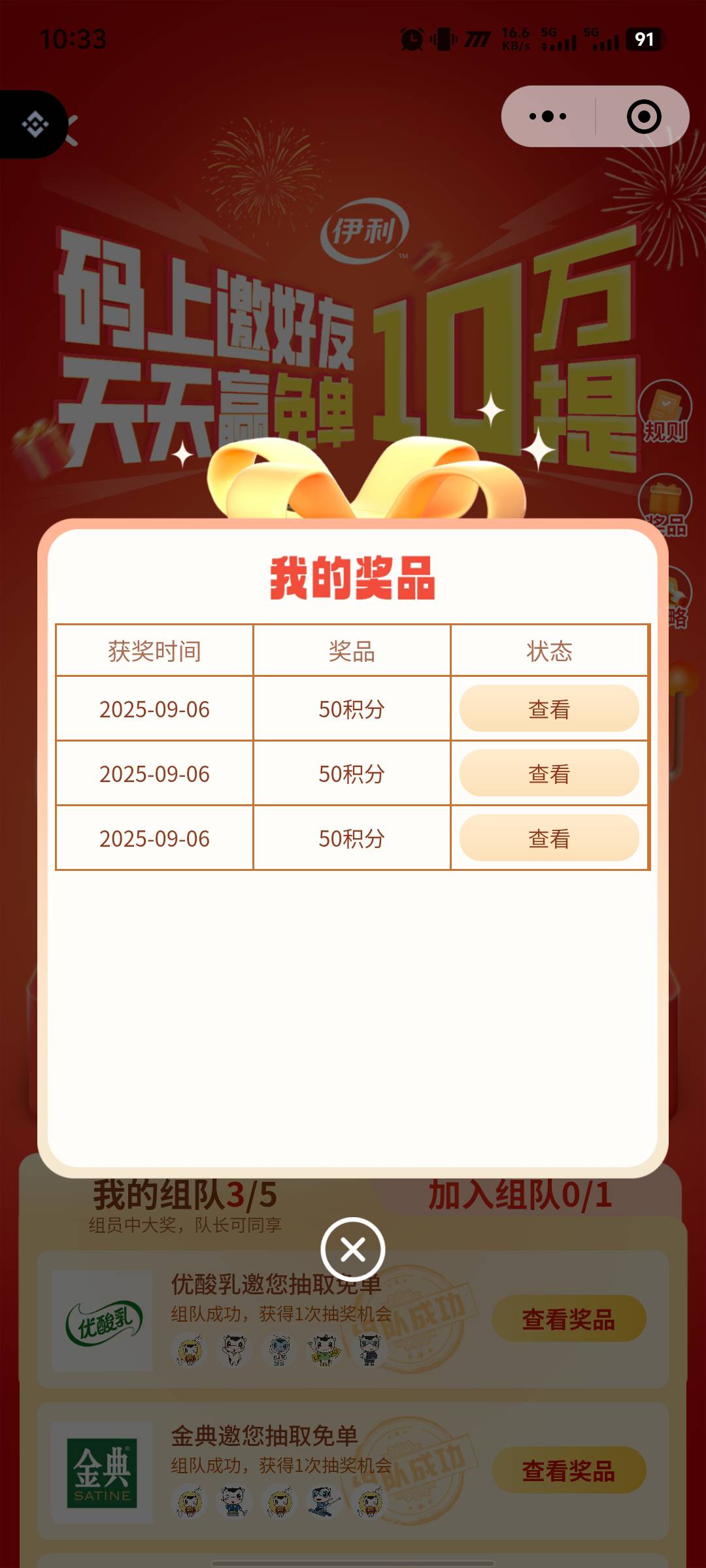 连个红包都不中，亏死

2 / 作者:好割割 / 