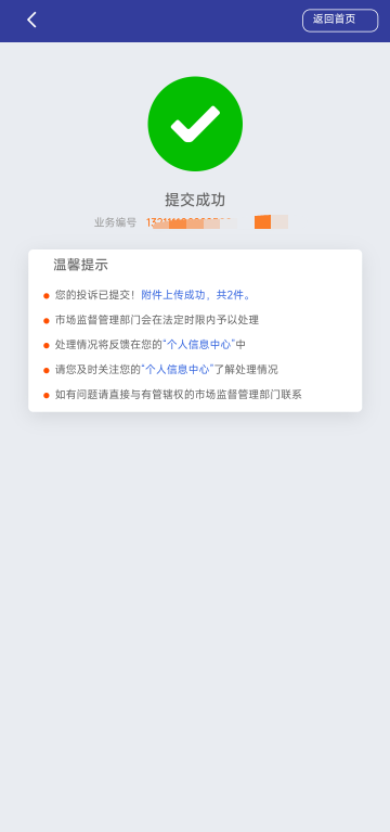 老哥们，一口气把微博跟来货拉都投诉了，等回信

57 / 作者:撸界至尊 / 