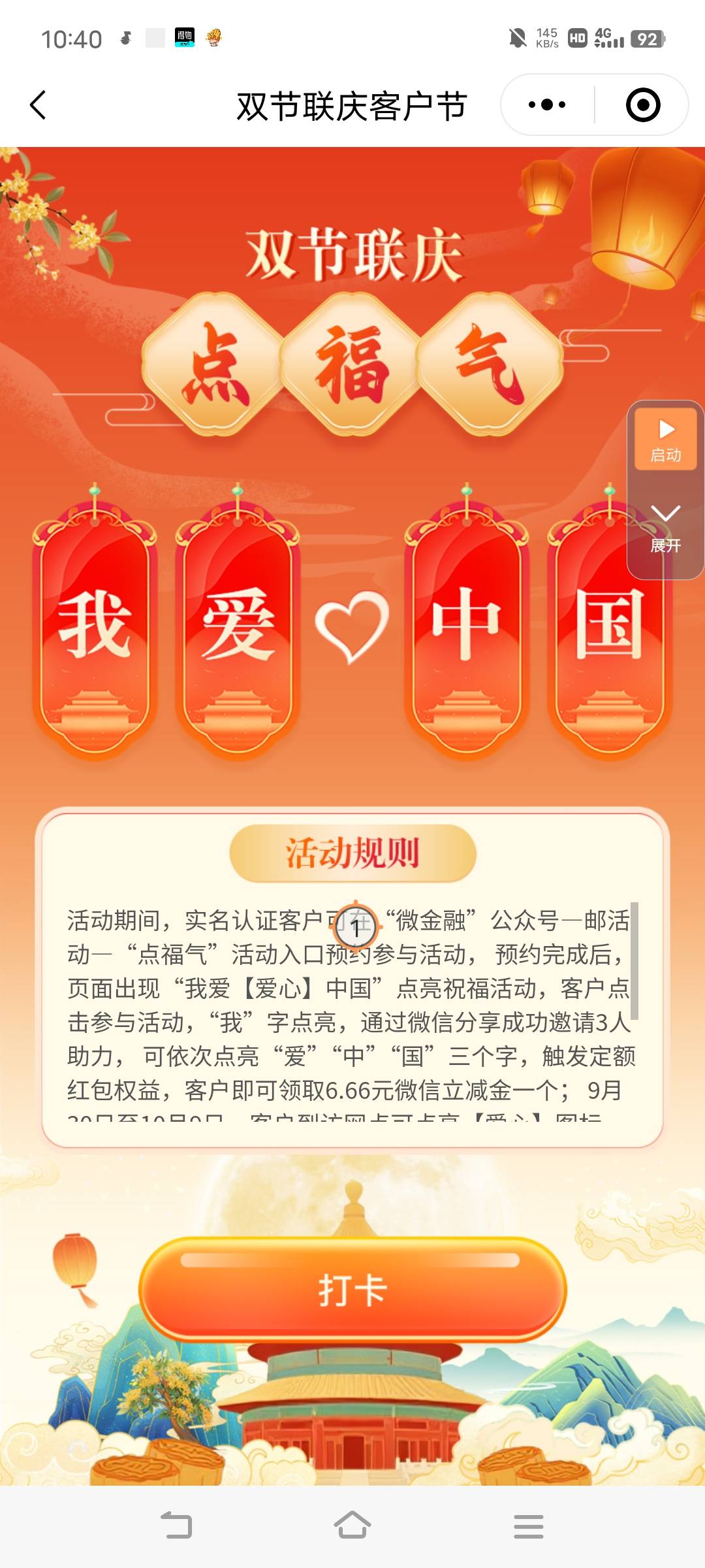 还得是连点器好使

67 / 作者:广东移动客服 / 
