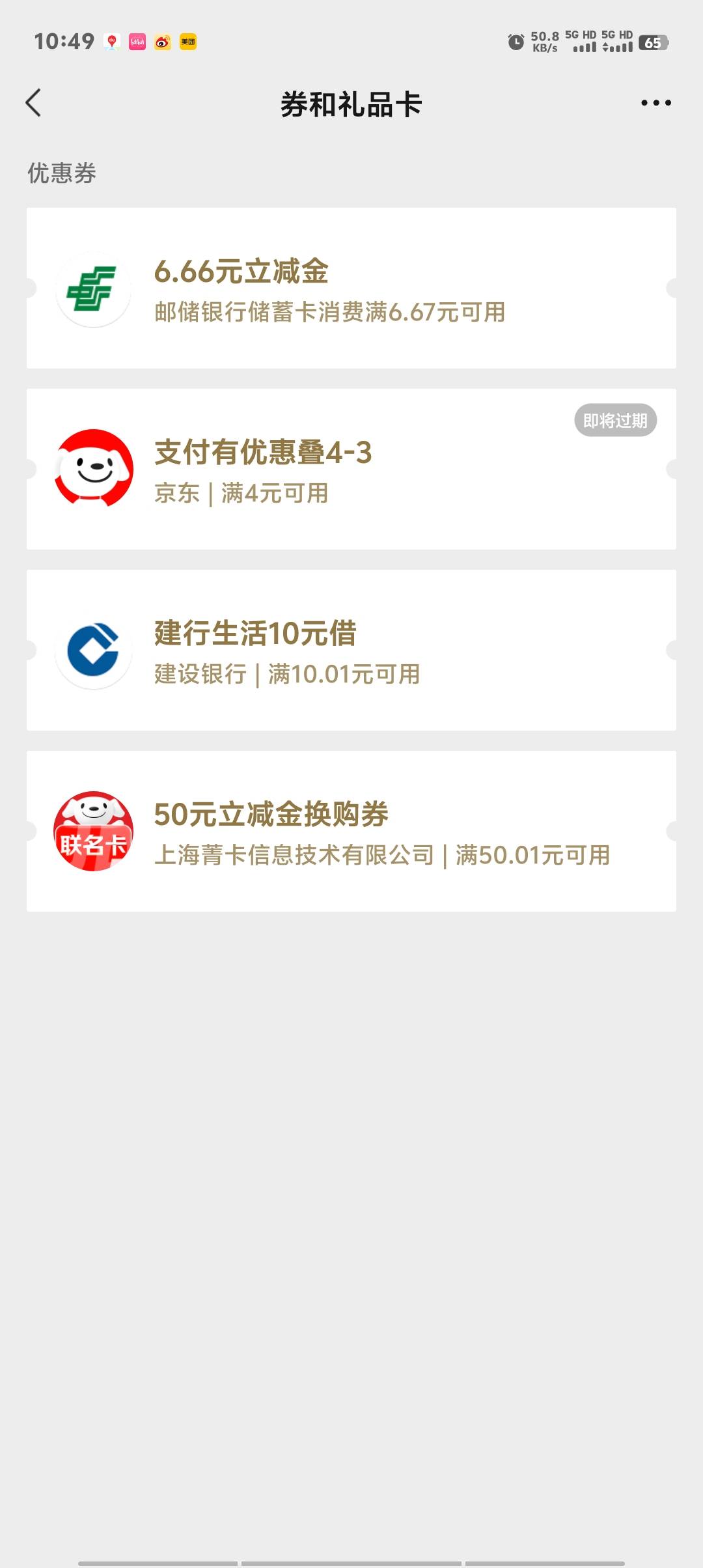 安徽邮储就弄了两个号，还行吧，13毛到手，美滋滋


87 / 作者:卡农第一美 / 