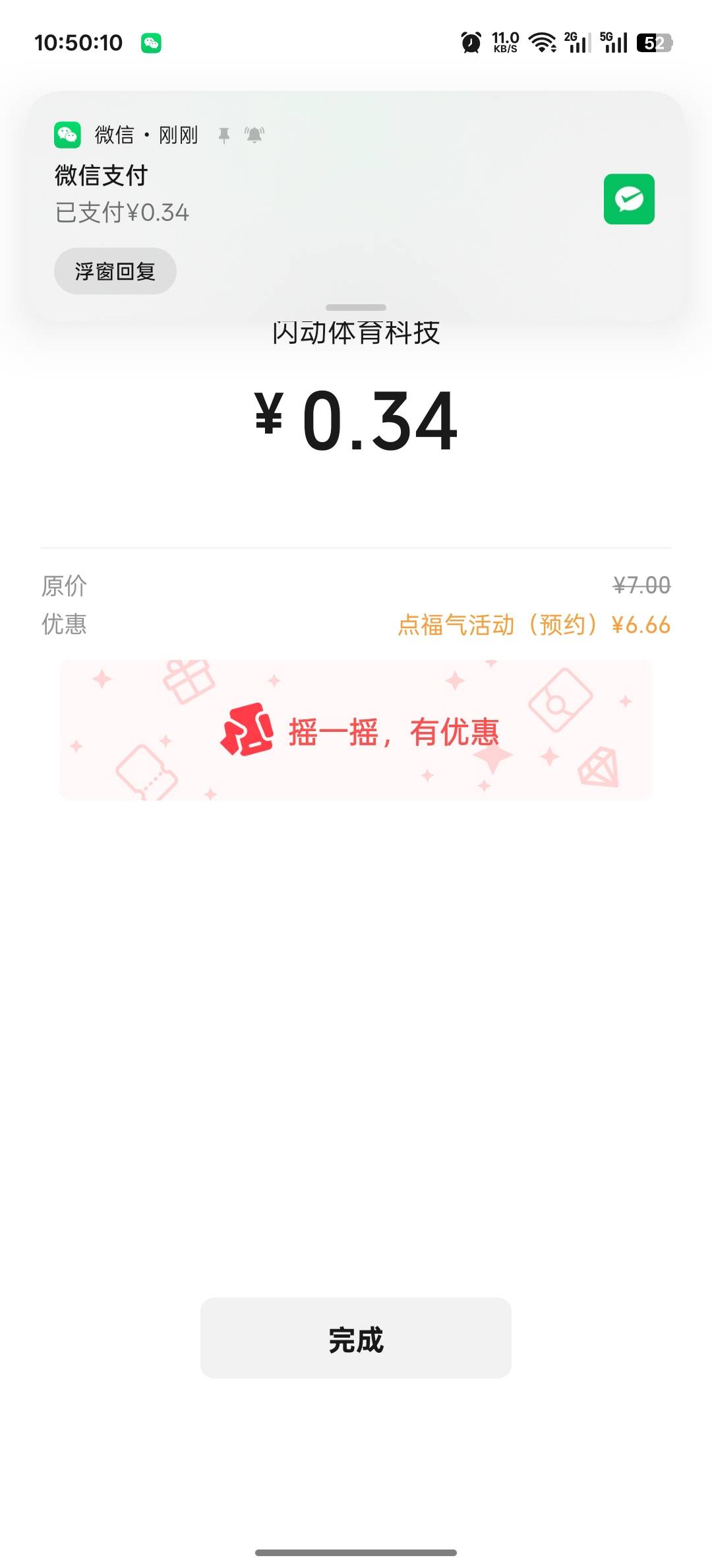 完成好了，已经毕业了

22 / 作者:服饰币子弹 / 