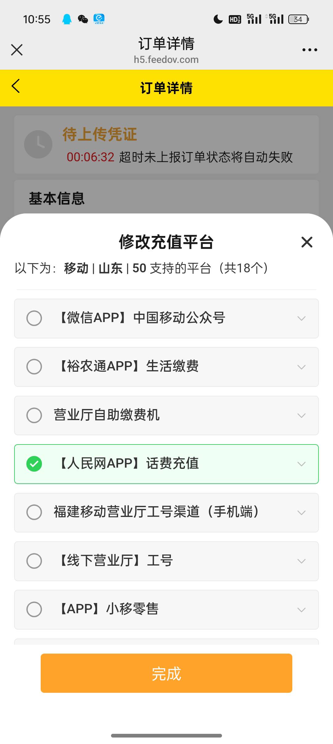 蜜蜂这个充值平台，是只能在这些平台充吗，想在中国银行充，发现没有这个充值平台选项83 / 作者:低谷山 / 