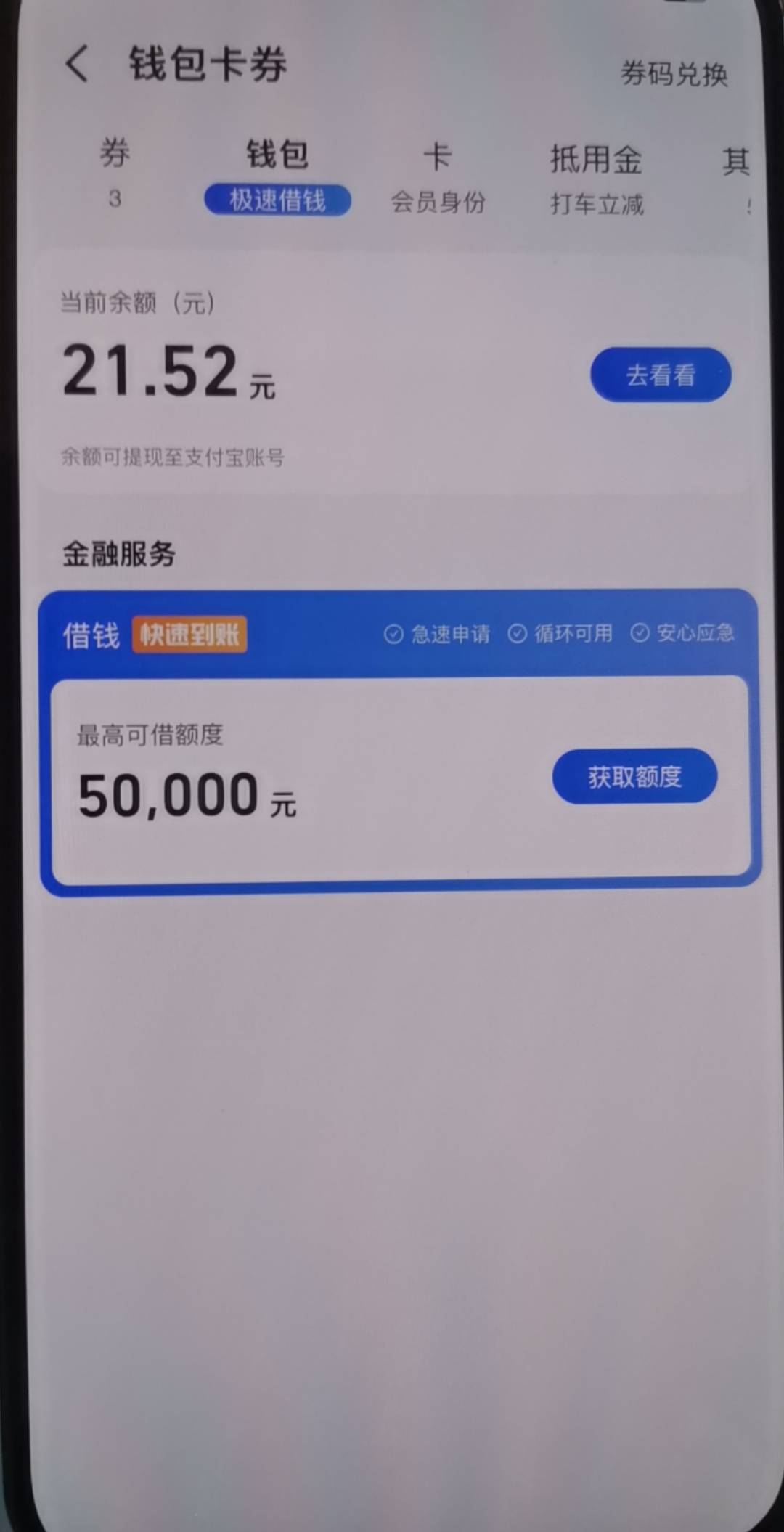 光溯艺术暴富有道80+秒出，高德也拿下了，破百载歌载舞


19 / 作者:弃穷 / 