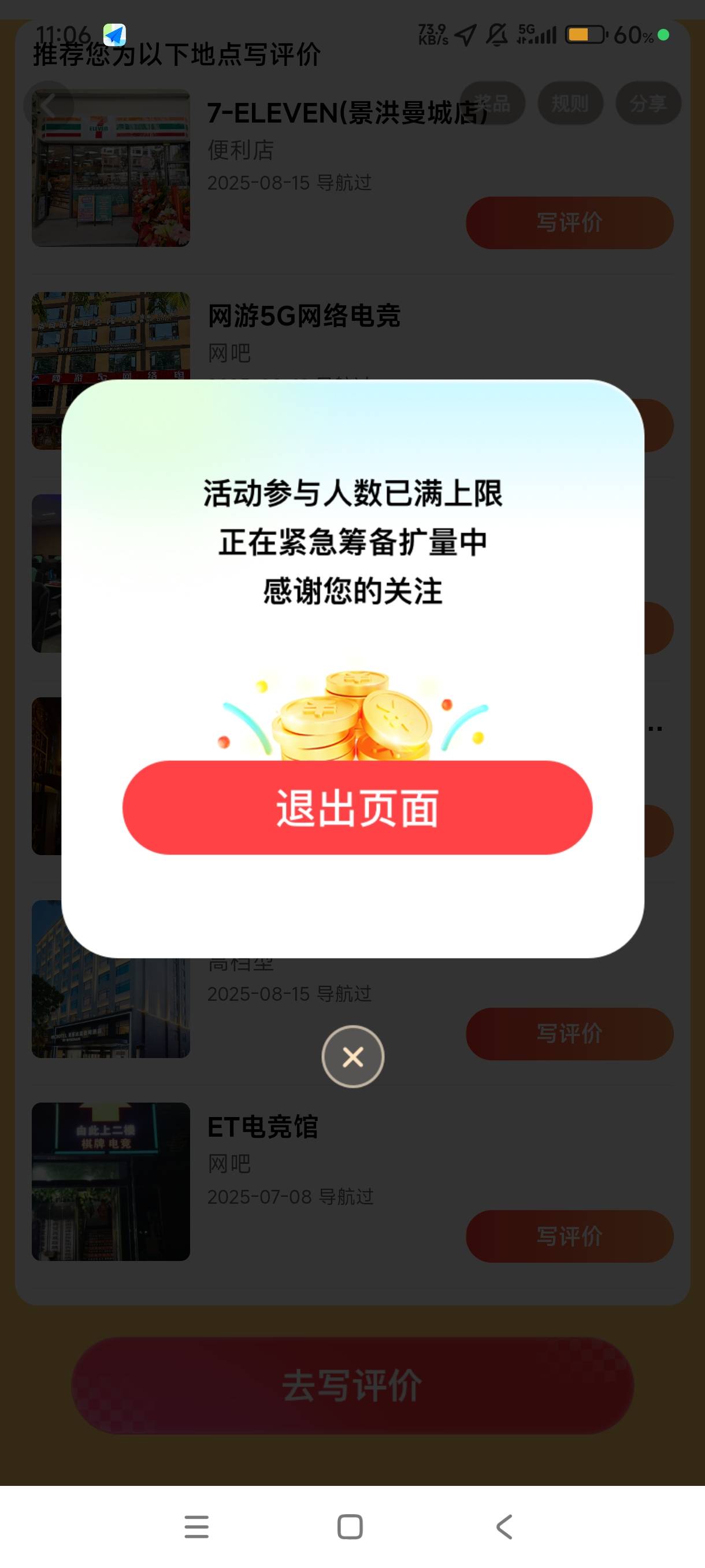 高德之前一直不可以参加，今天打开一看可以参加了，但是奖励太低了，评论了17条才过1076 / 作者:落花跌入春梦里 / 