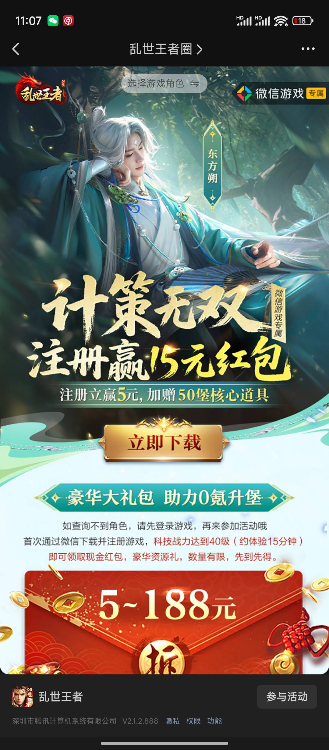 怎么看游戏是新号还是老号啊。。这

35 / 作者:天空的时候想我 / 