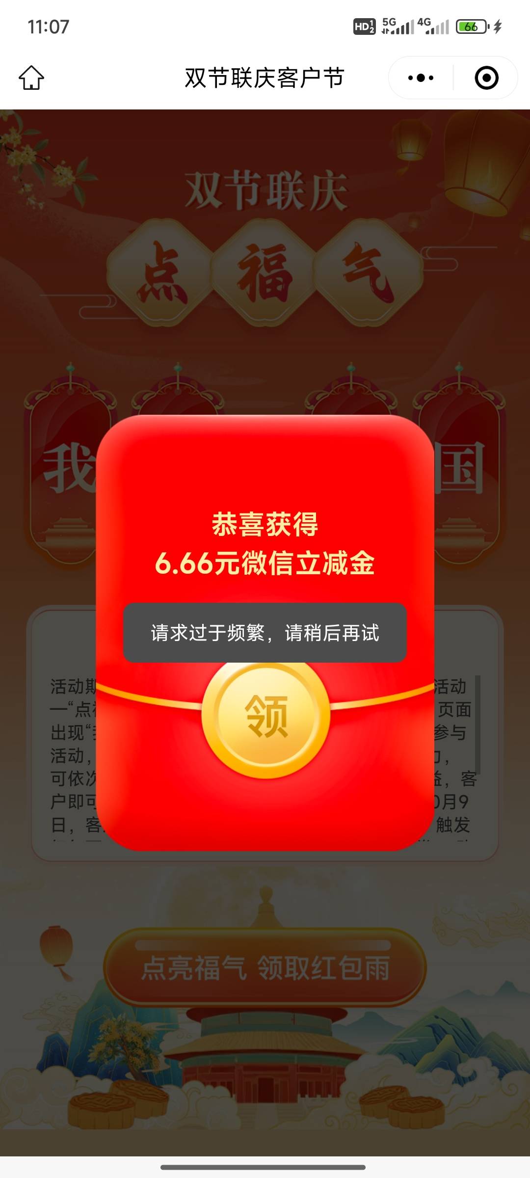 领取不了一直频繁

79 / 作者:小小鸟@ / 