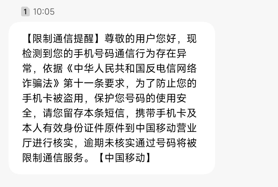 这移动可真是个好小可爱 莫名其妙给我封卡 找客服给我链接解还他妈提示省系统繁忙认证23 / 作者:zxtn2 / 