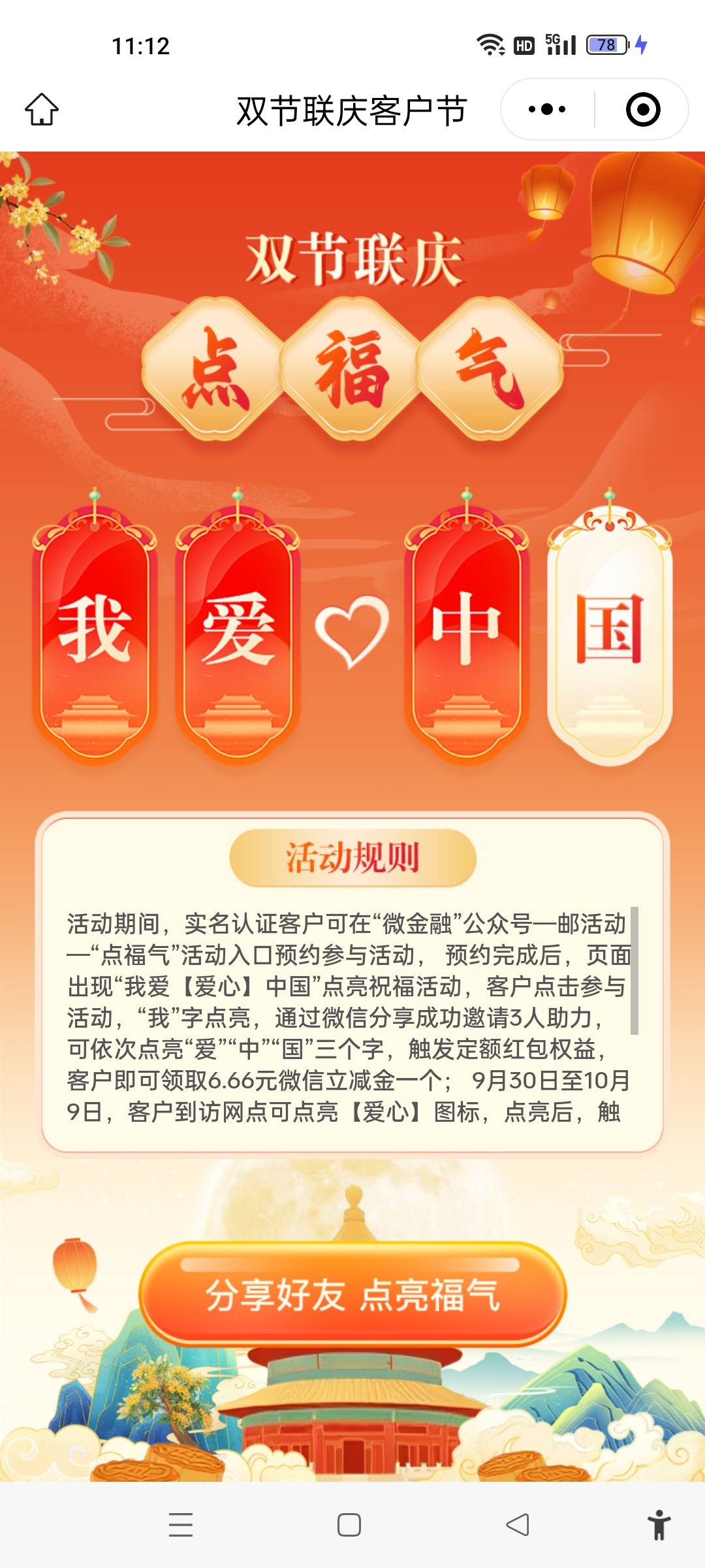 安徽邮政助力，还差一个啊

89 / 作者:yummypp / 