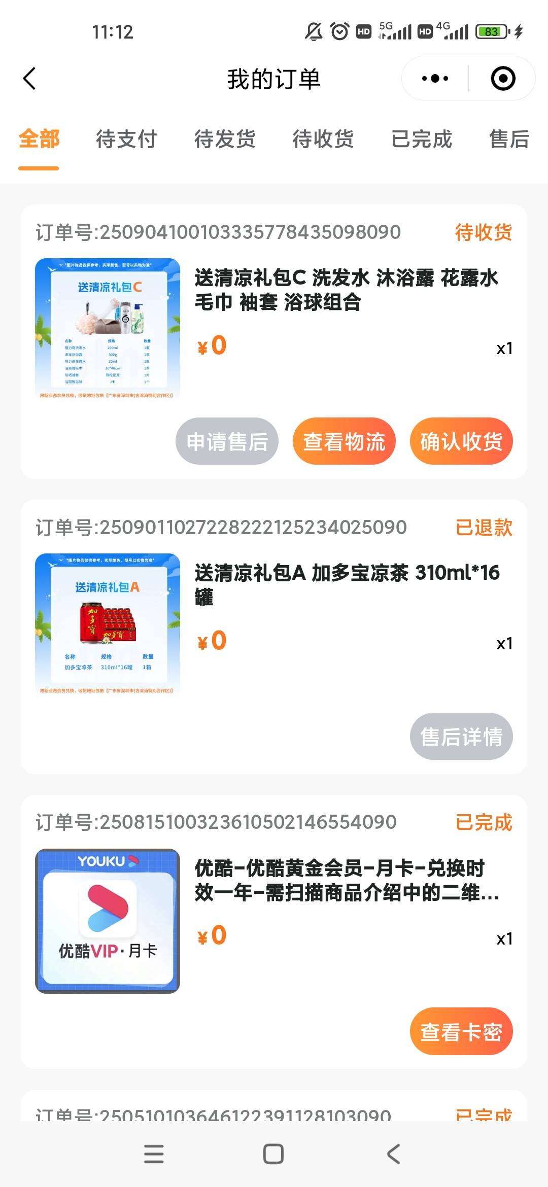 深工免费领的东西就到了

45 / 作者:梦回大唐做王爷 / 