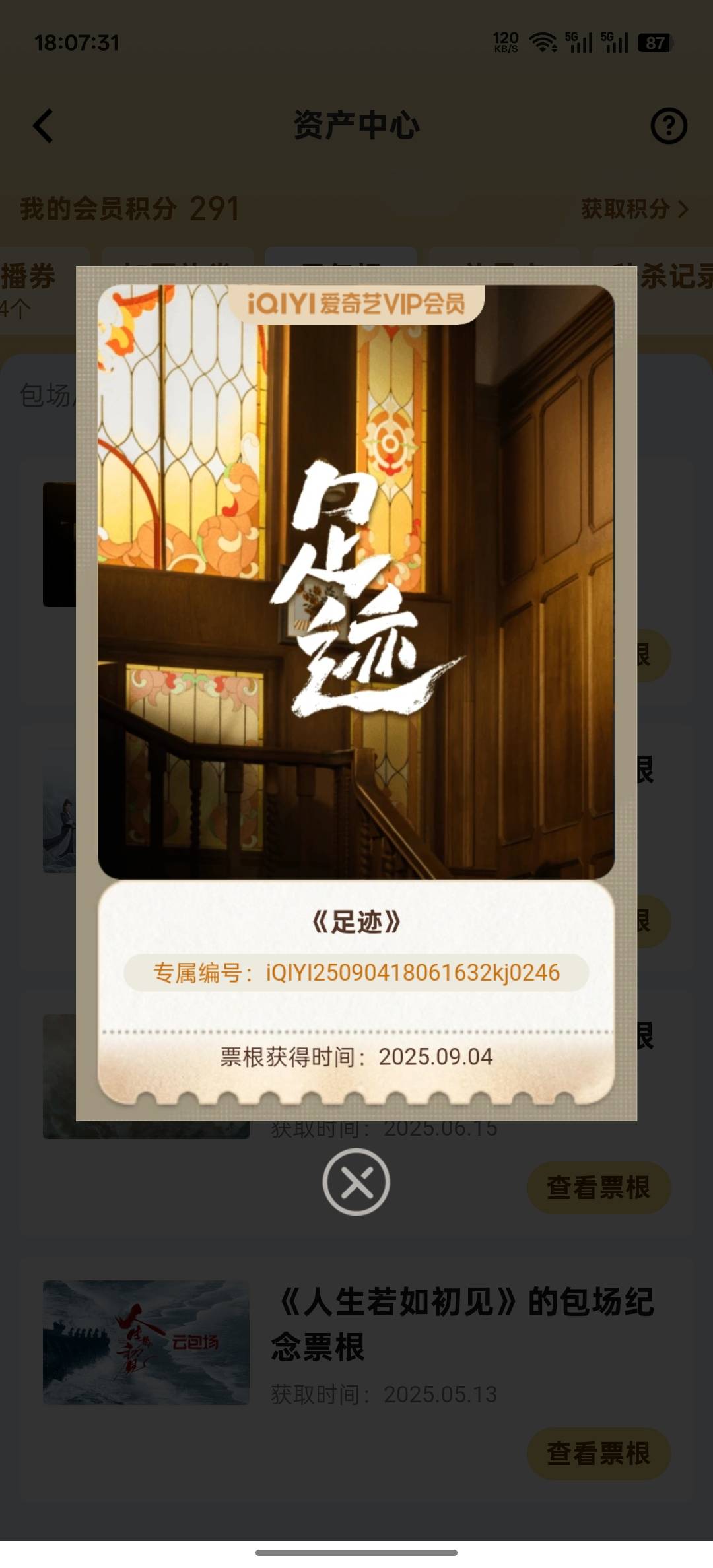 爱奇艺又一个月

84 / 作者:半眼学姐 / 