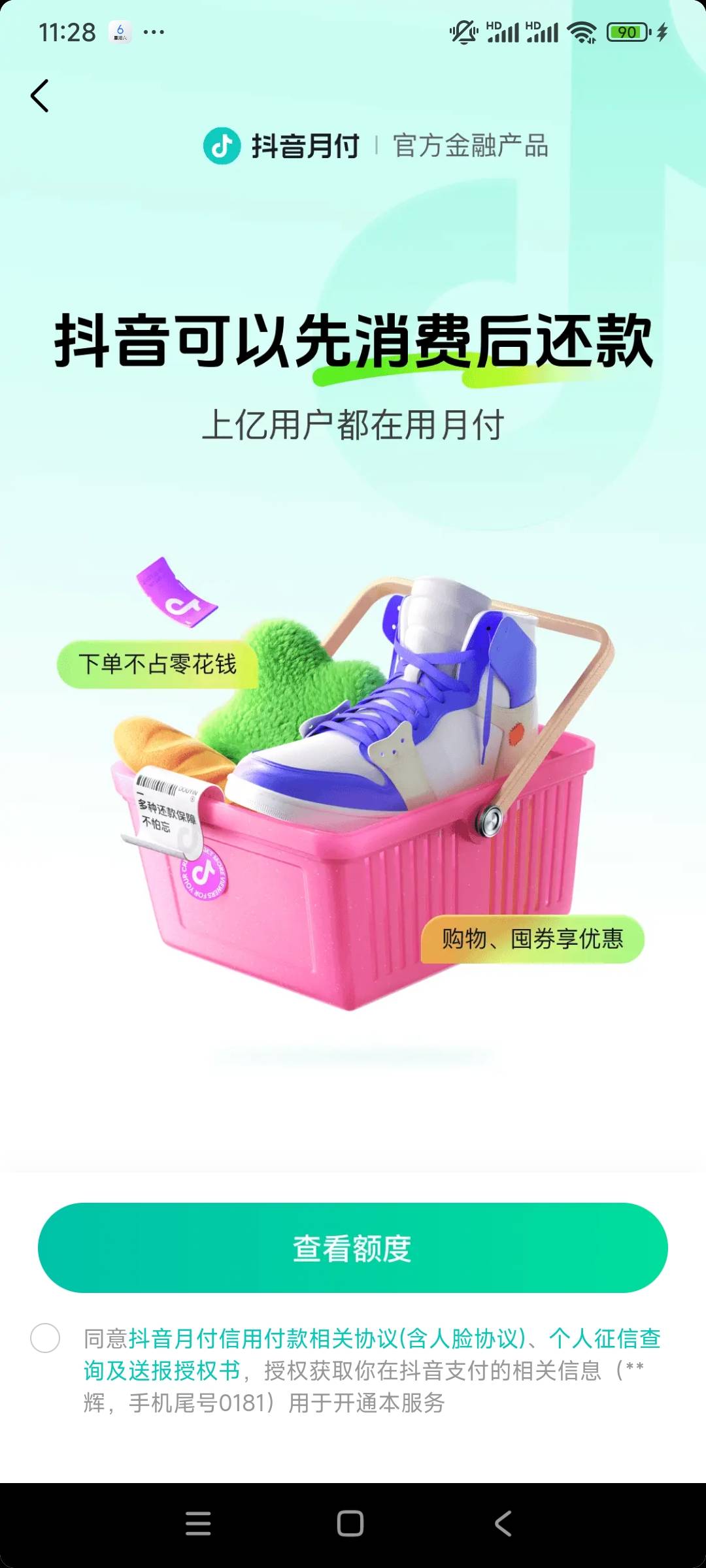 奇怪了，之前这个月付关闭了，就不会有显示开通界面，上月开这月关掉，切了5.6个只都49 / 作者:天使泪0000 / 