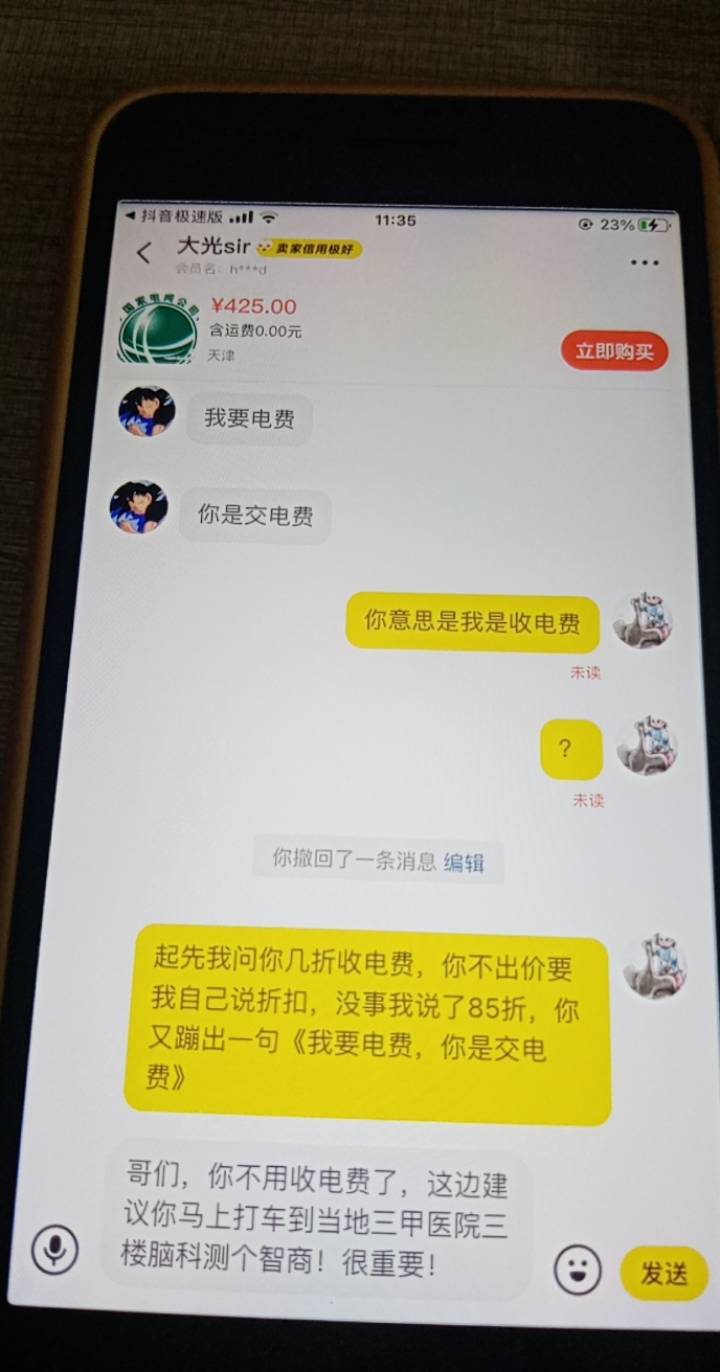 这样骂闲鱼号会不会没

17 / 作者:玉一元 / 