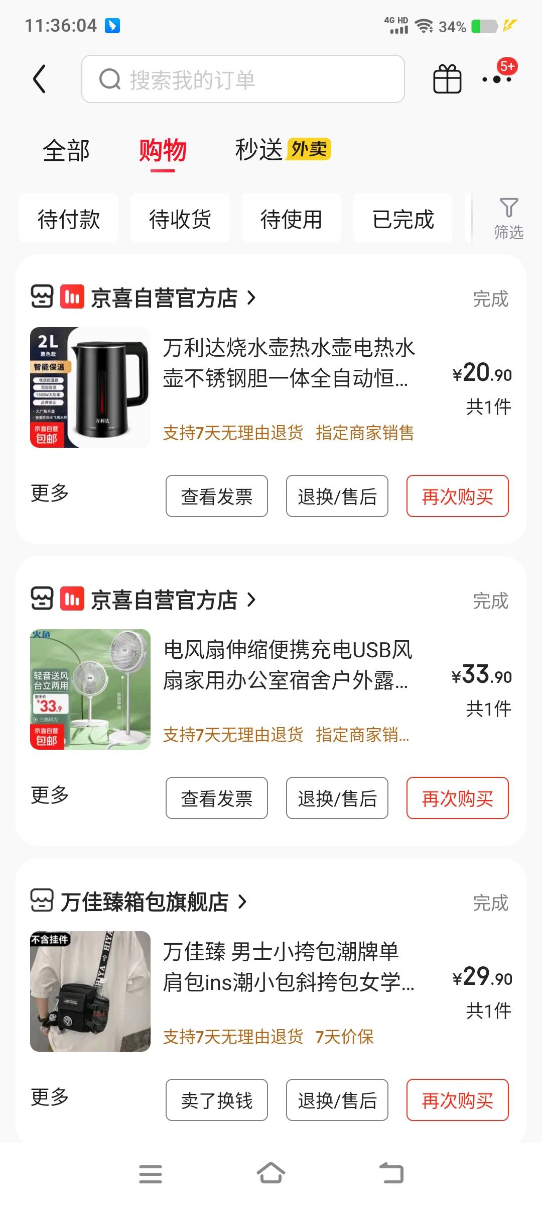 电水壶真不禁用，换了3个了，又一股子烧糊的味

69 / 作者:卡农社区保安 / 