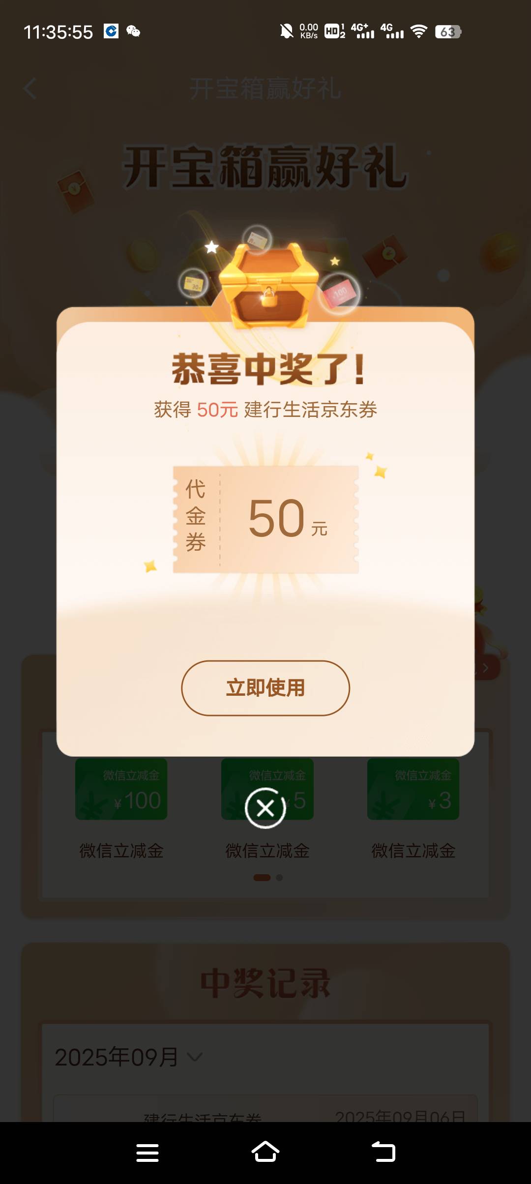 刚在建行缴完电费抽奖就给中了50还有10元立减金

77 / 作者:小太子奶 / 