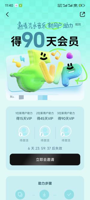 有老哥没有下载过汽水音乐么，想领个会员听歌。5毛。

11 / 作者:卡农老衲 / 