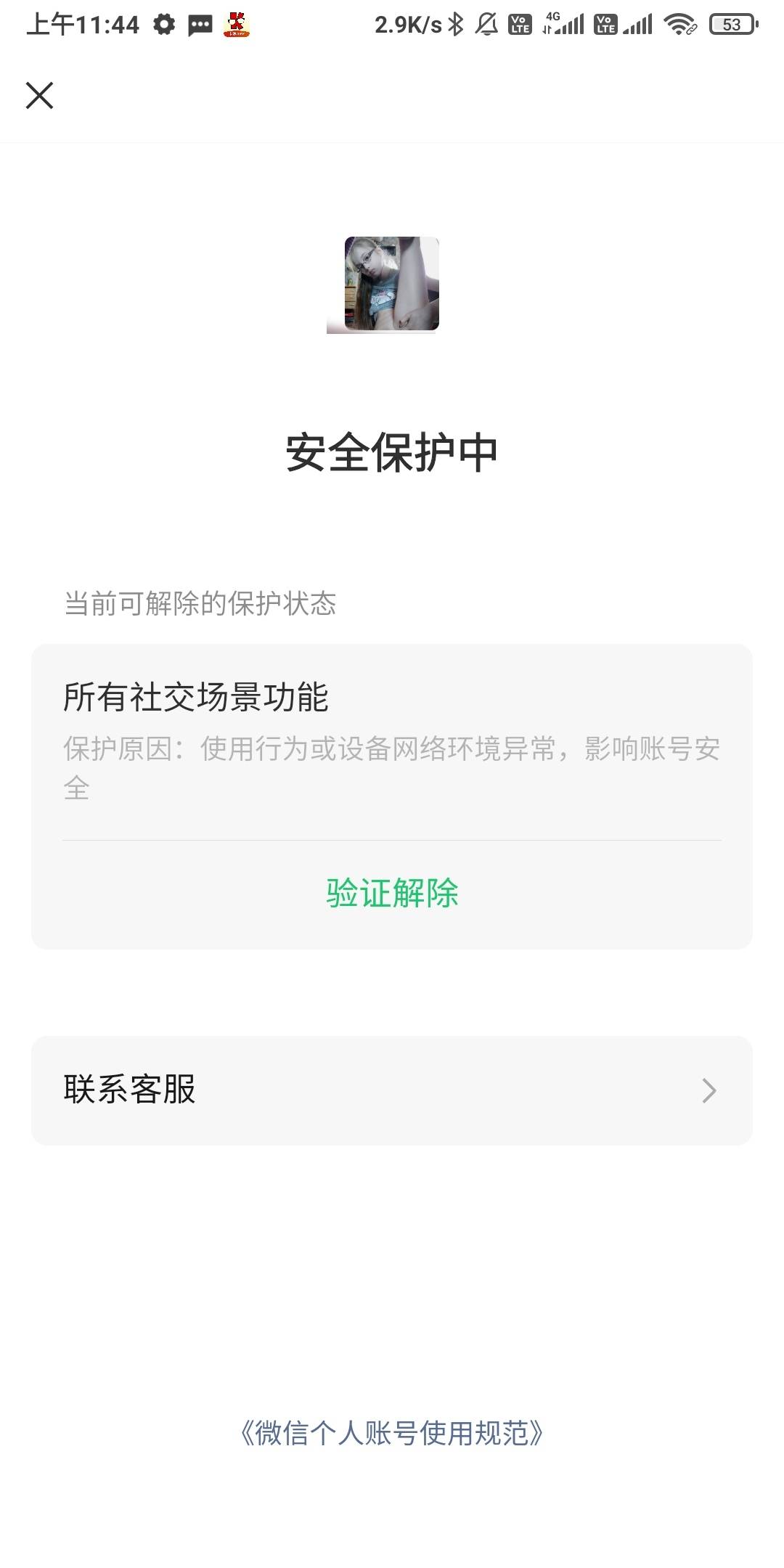 这狗，，，娘，，，养，，的的腾讯啥也没干。游戏的半年都不玩了。也不聊天，竟然把我13 / 作者:我一个人流浪 / 