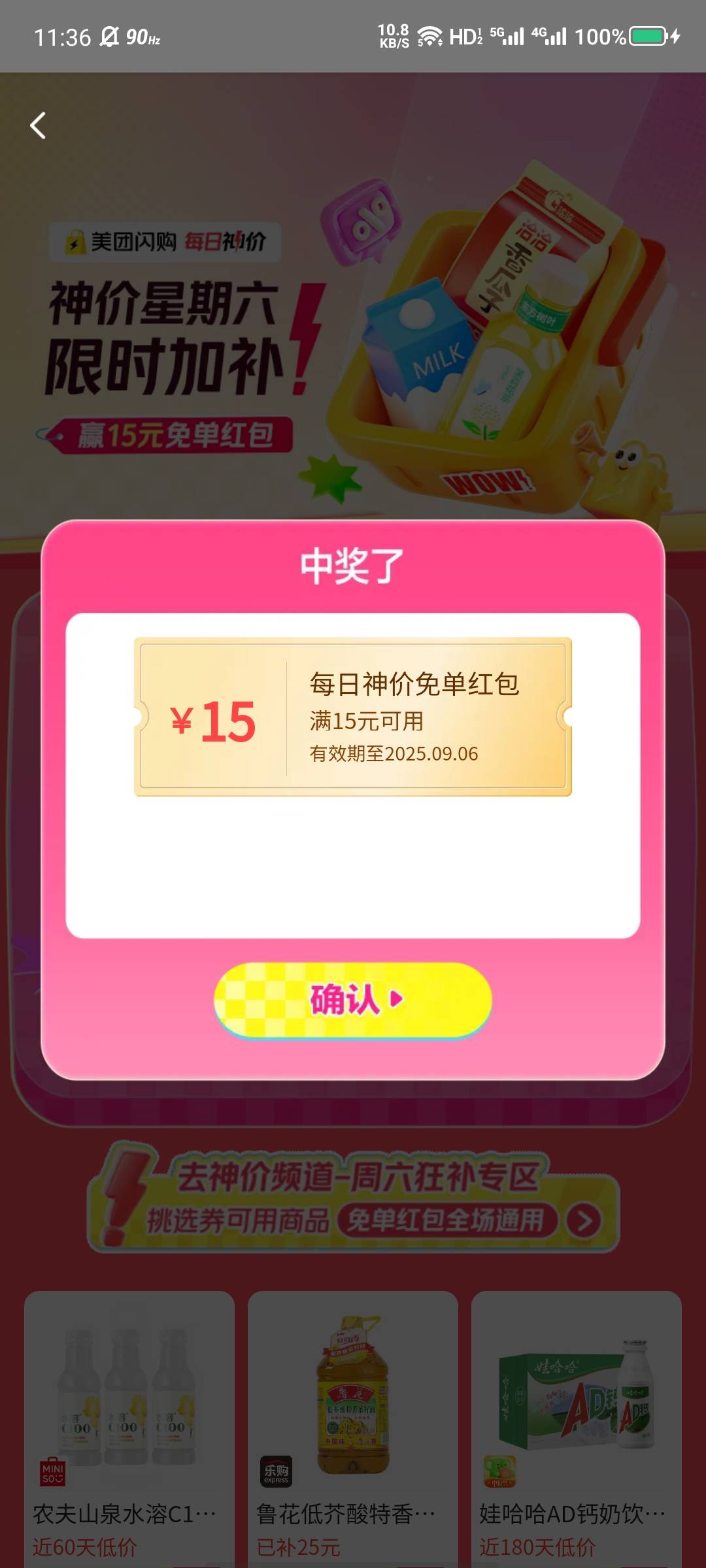 中了，吃两块钱的水果


15 / 作者:大力水手皮卡丘 / 