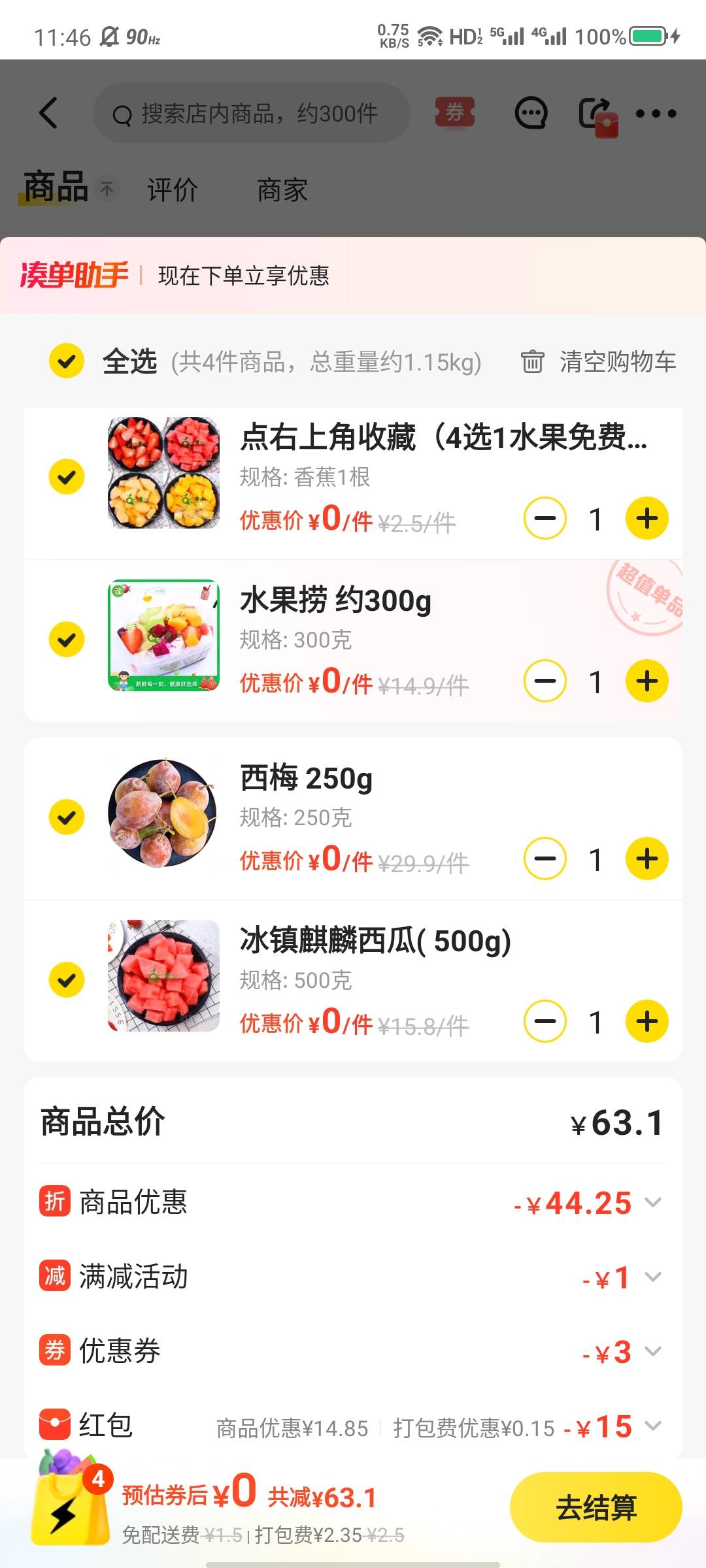 中了，吃两块钱的水果


13 / 作者:大力水手皮卡丘 / 