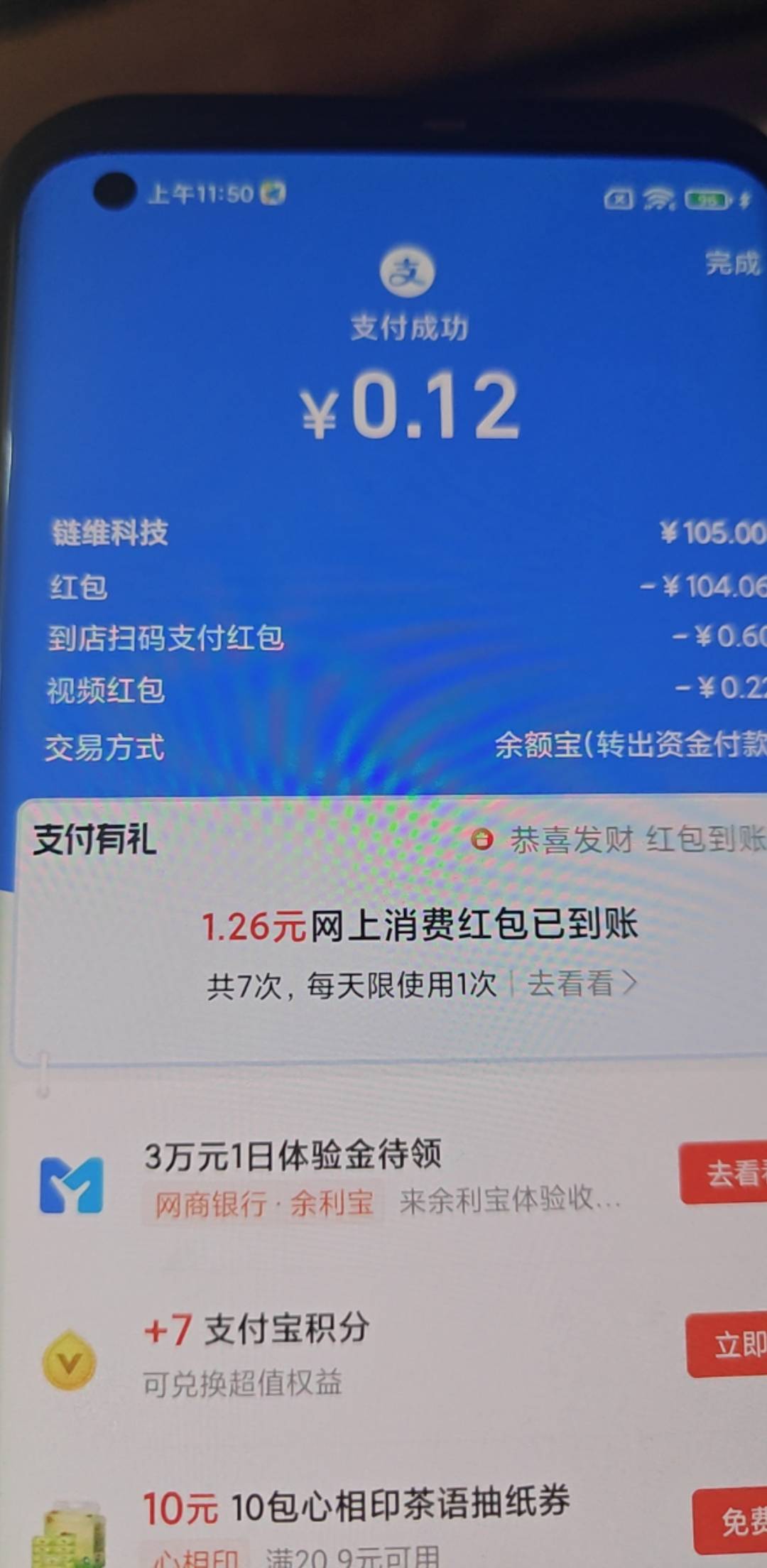 丰收节红包，可以用思语充值余额然后提现，秒到的，要用点手续费

88 / 作者:vxA13693462633 / 