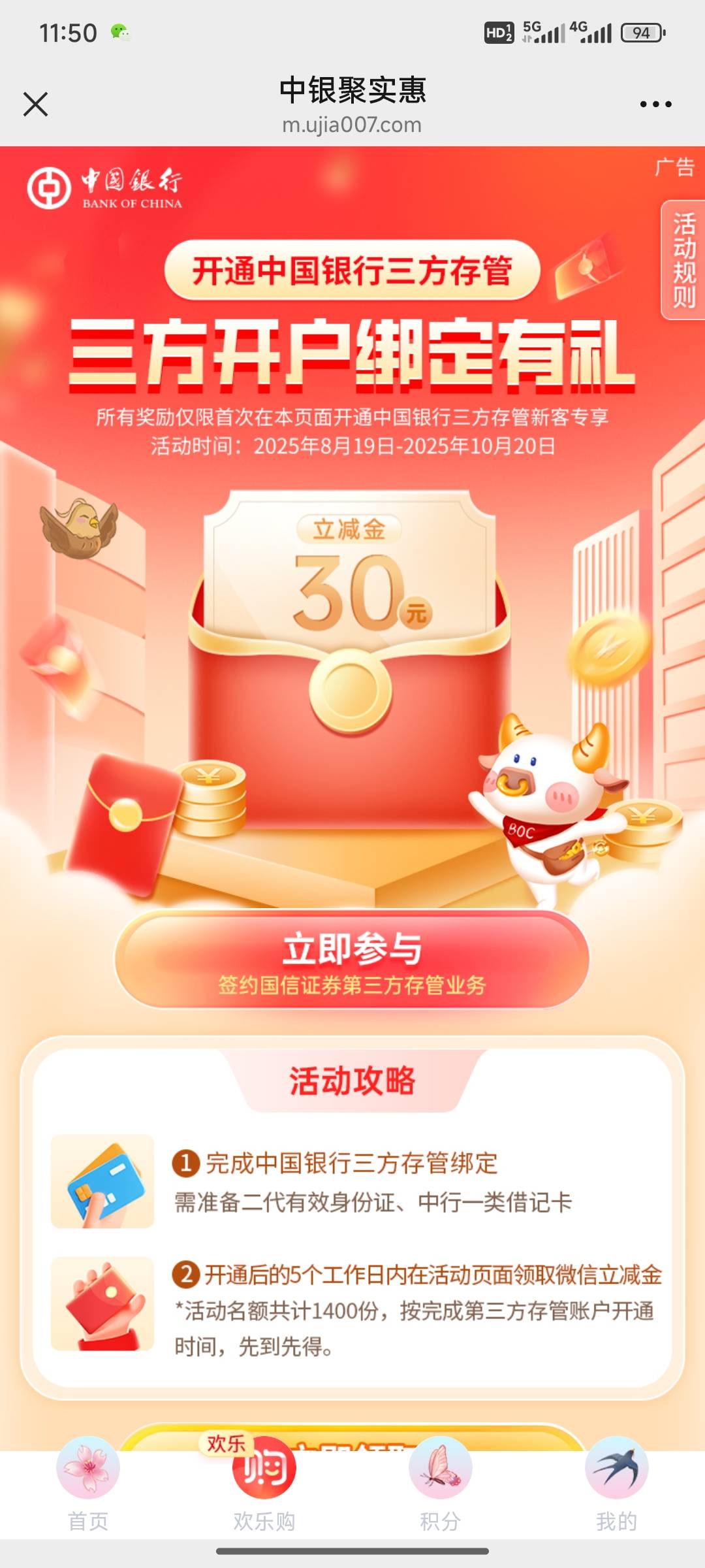 老哥，中行跟中信都是星期四搞的，什么时候可以领取啊


82 / 作者:小小鸟@ / 