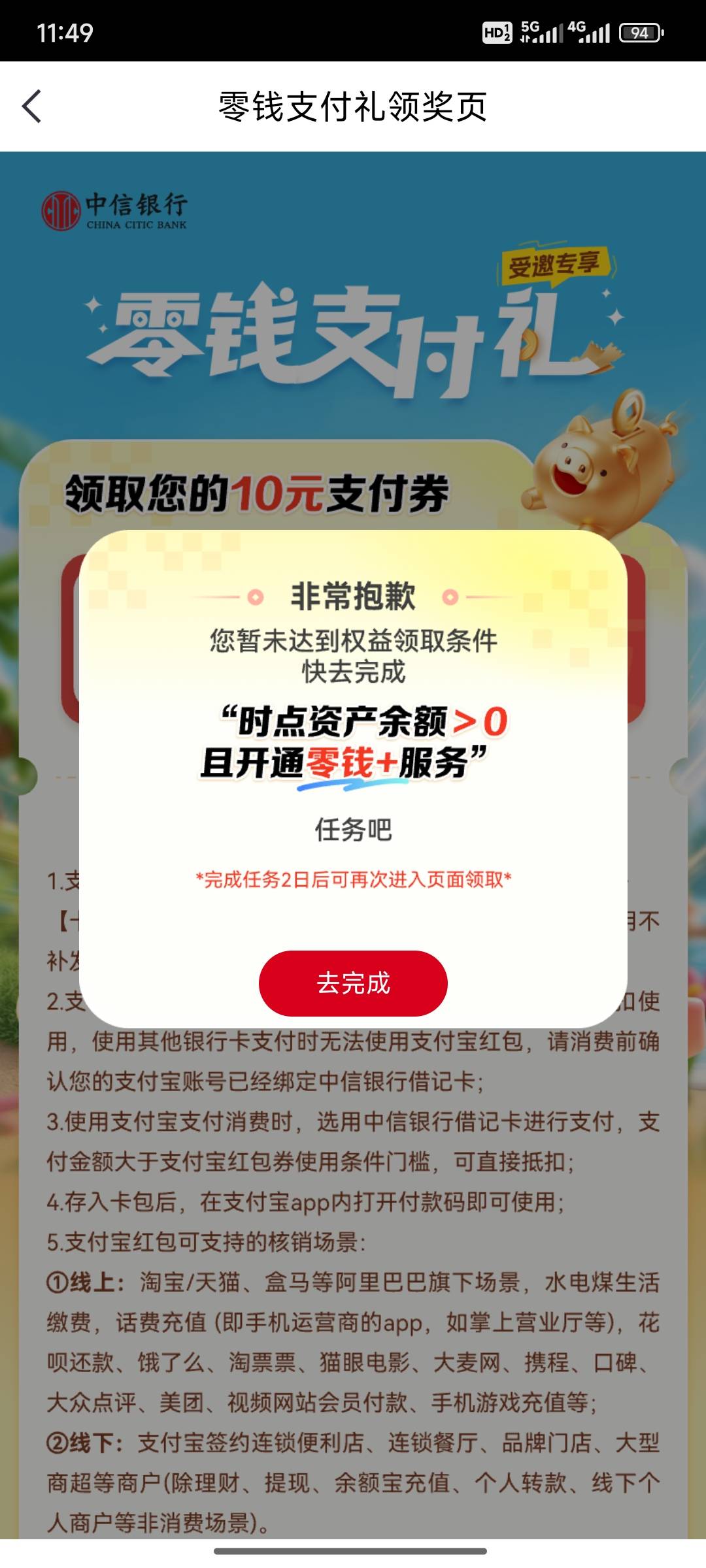 老哥，中行跟中信都是星期四搞的，什么时候可以领取啊


1 / 作者:小小鸟@ / 