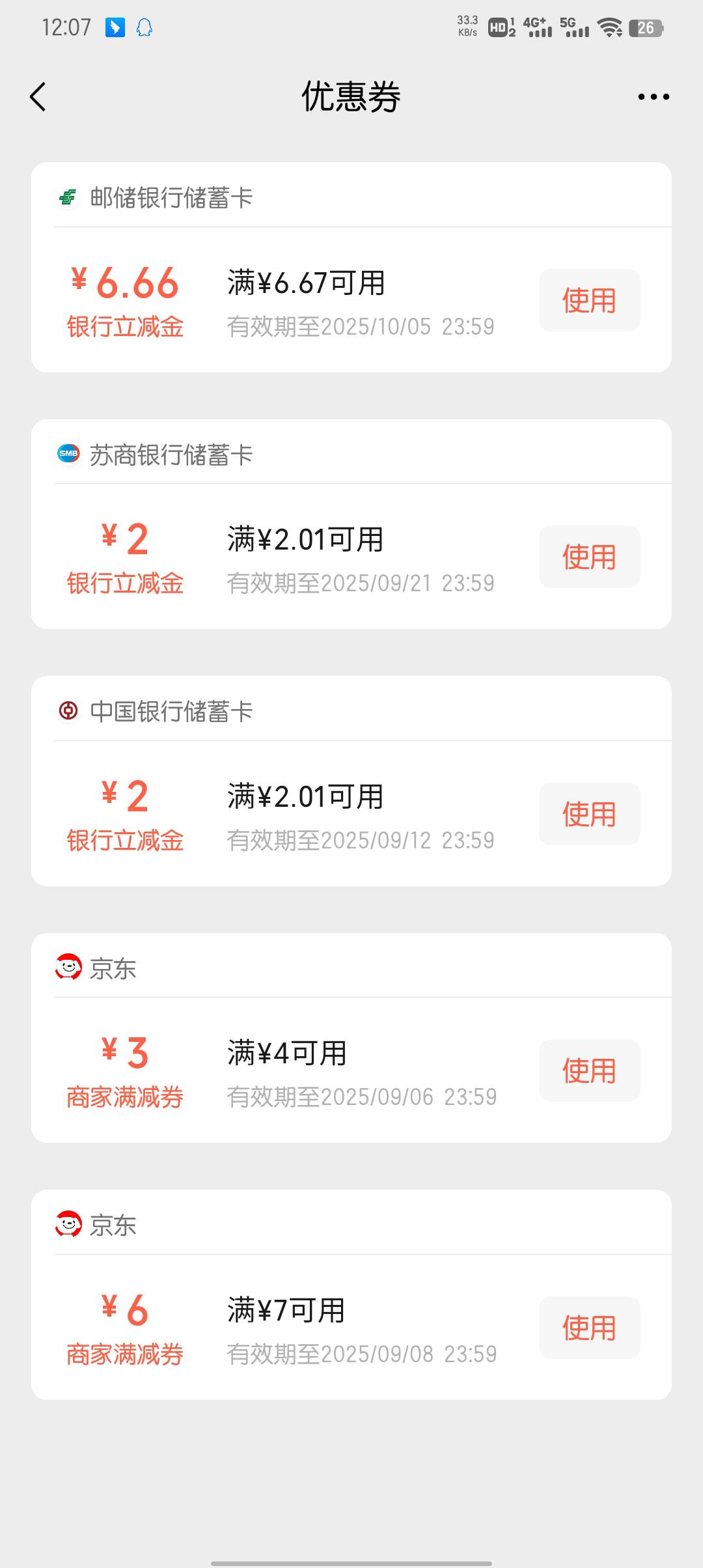 安徽还有，不能多号吧，能多号是不是早就没了

99 / 作者:大东159 / 