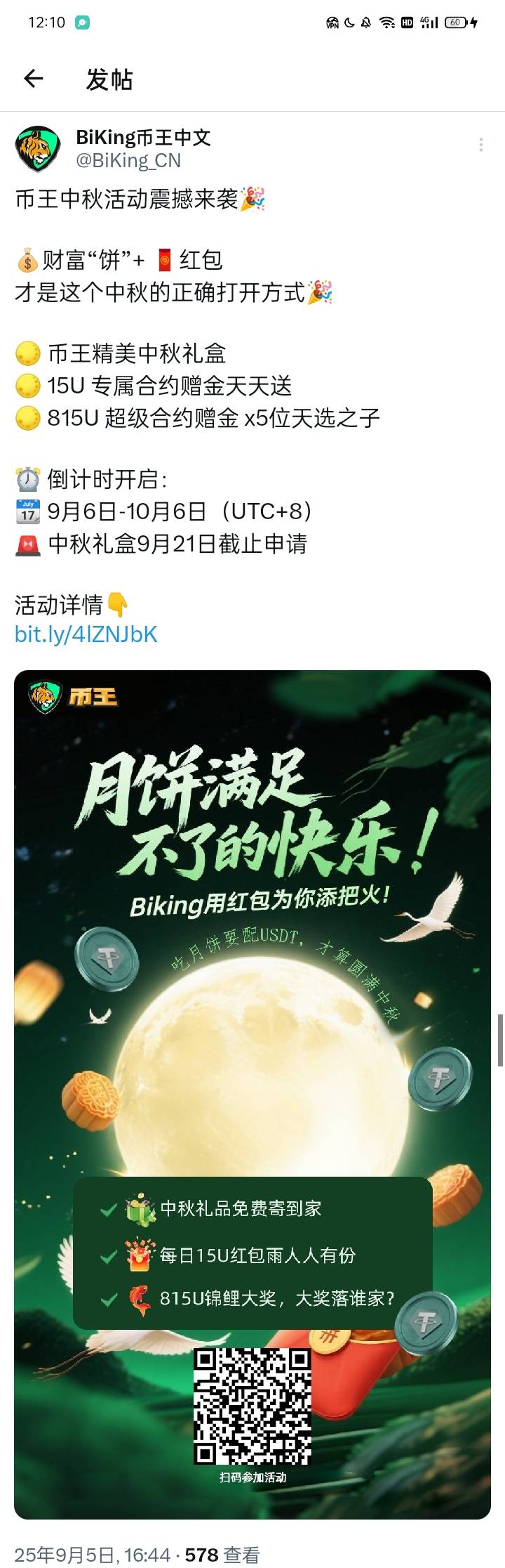 币王送月饼，有要求，不过可能跟上次端午送的粽子填表就有吧  去试试吧，上次送的两个5 / 作者:马达卵 / 