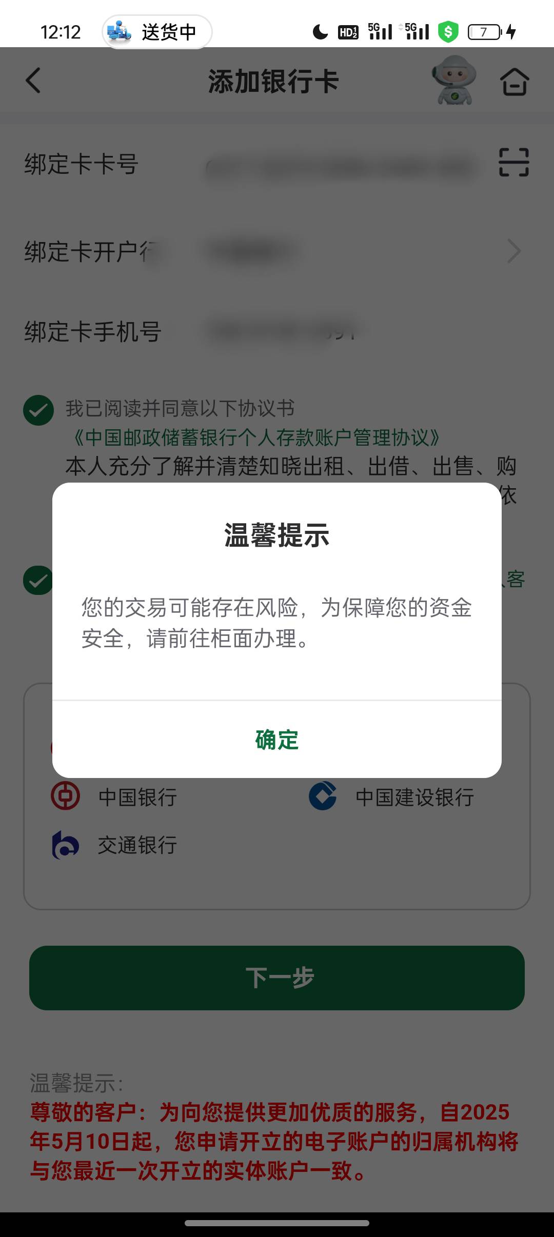 老哥们，这怎么搞，开不了啊邮储，想飞，飞不动

25 / 作者:低谷山 / 