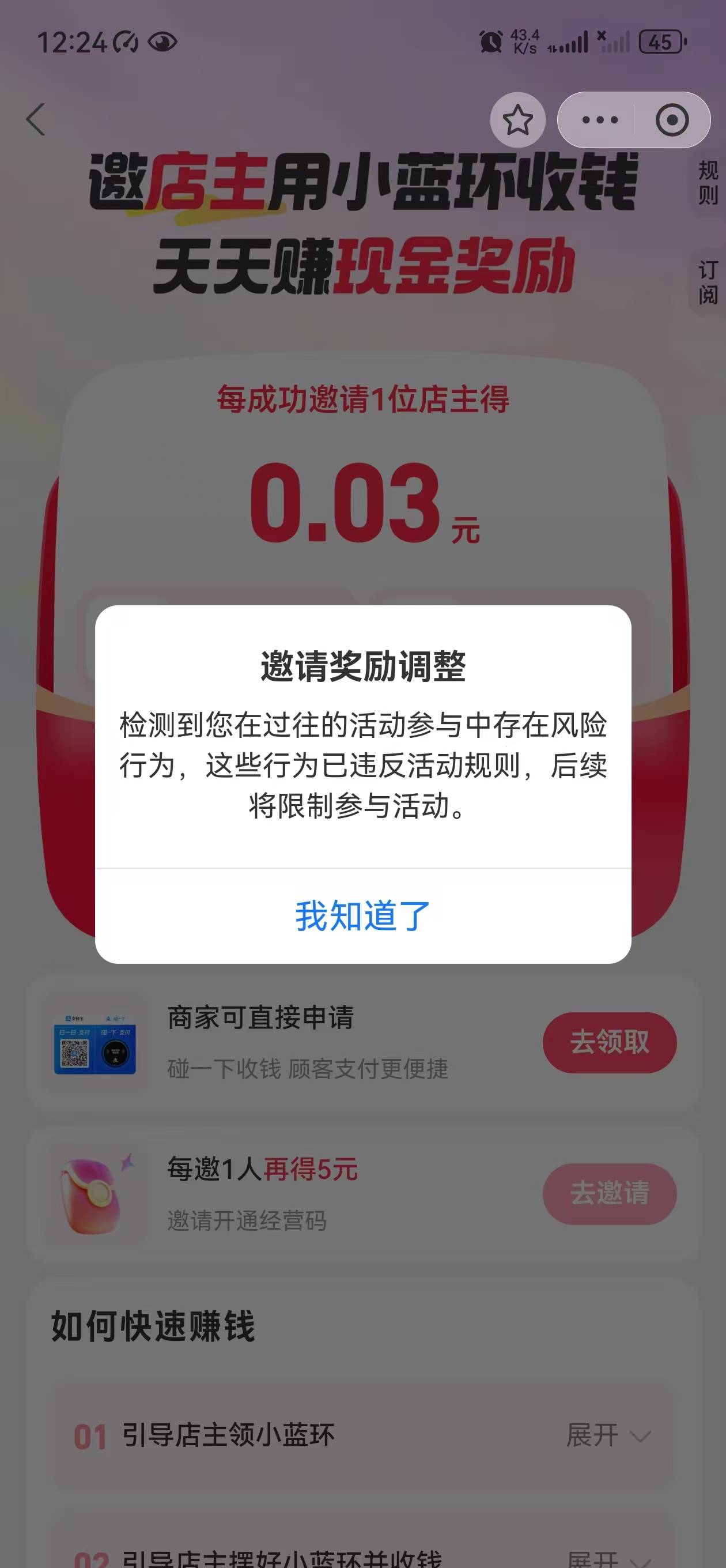 这种是支付宝被拉黑了么，为啥感觉奖励没少还多了，周五的碰一碰支付券三张一起10块

64 / 作者:王者荣耀www / 