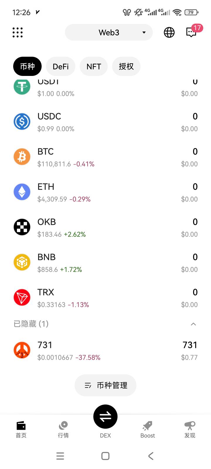 731到了两个，去掉损耗有多少润啊

18 / 作者:北汉深沉的酸角 / 