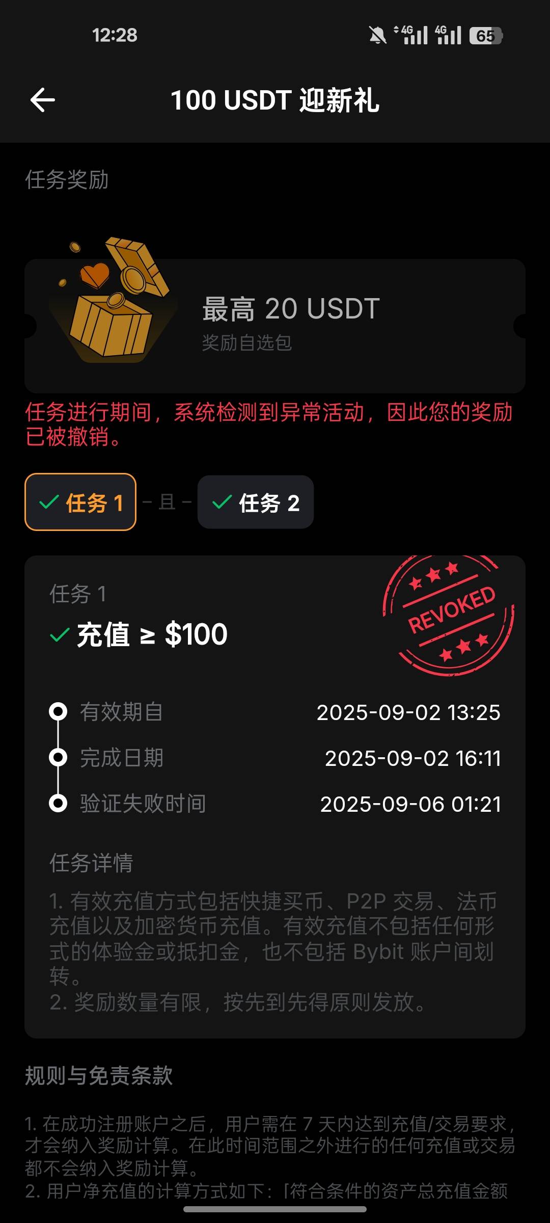 这种c生台子还玩什么，进去合约亏了好多u。现在这样玩。直接注销了


74 / 作者:北辰雨墨 / 