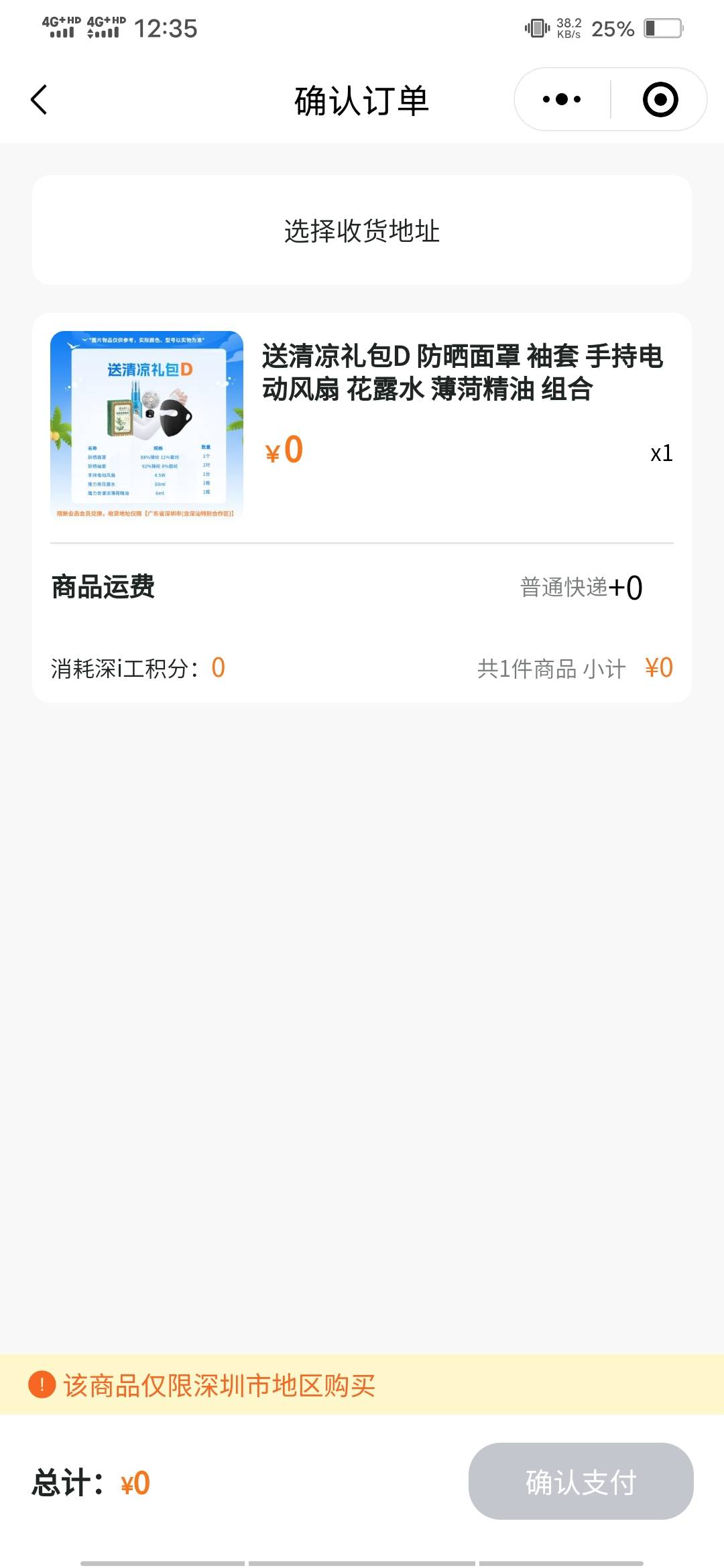 谁要？在深圳的来，3.88毛出给你

83 / 作者:啦啦啦啦588 / 
