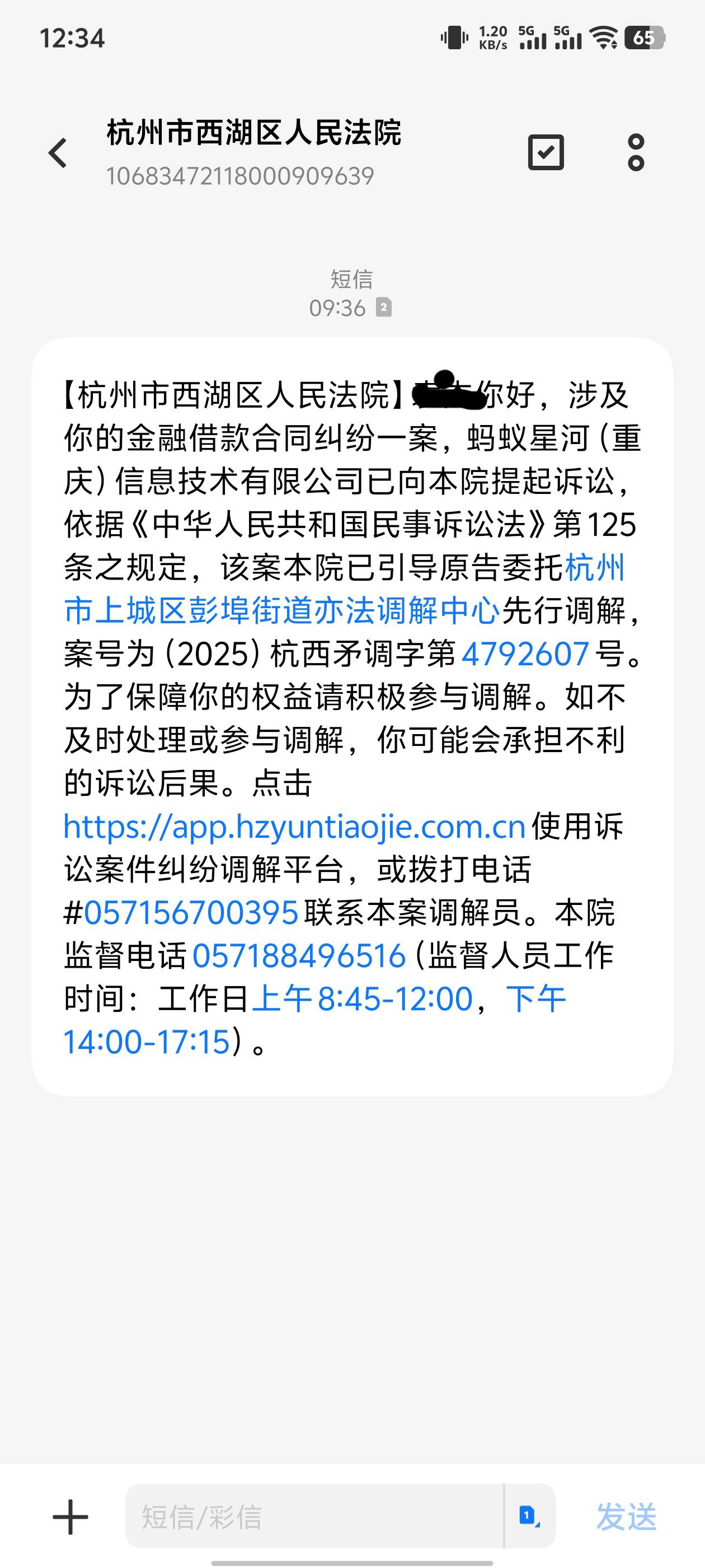 这是要被起诉了吗？

44 / 作者:鱼说好的123 / 