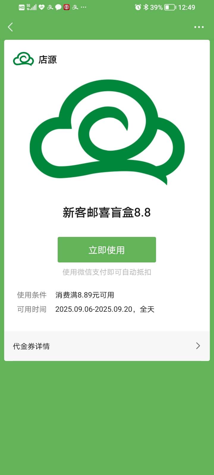 这个用不了，限卡吧

67 / 作者:鲁断了 / 