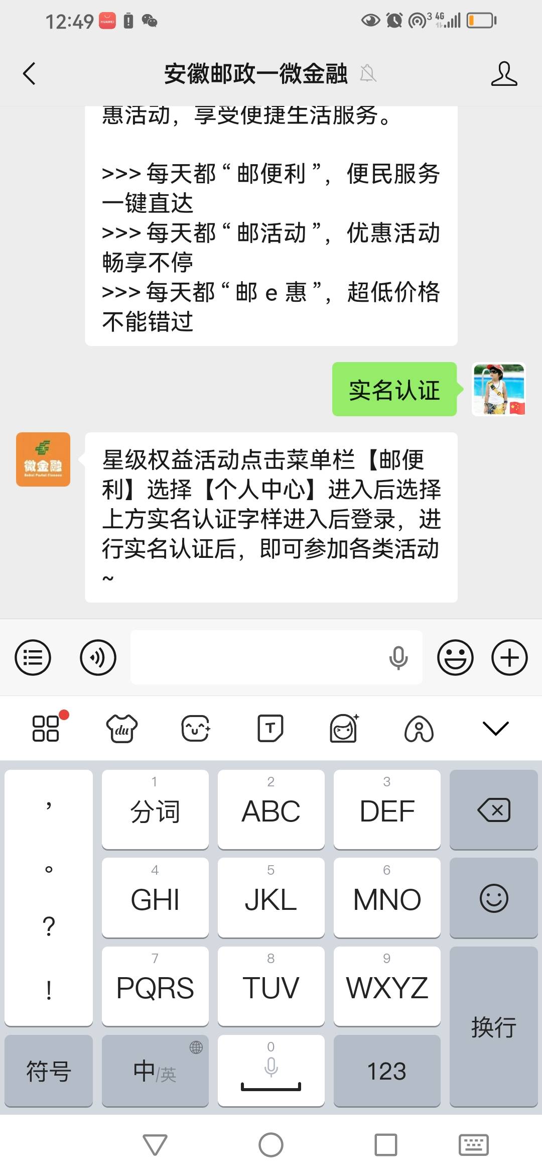 安徽邮储 限制咔吗？有账户去年冻结的，不能飞app参加活动，这个活动能去公众号参加吗42 / 作者:卡农新来的 / 