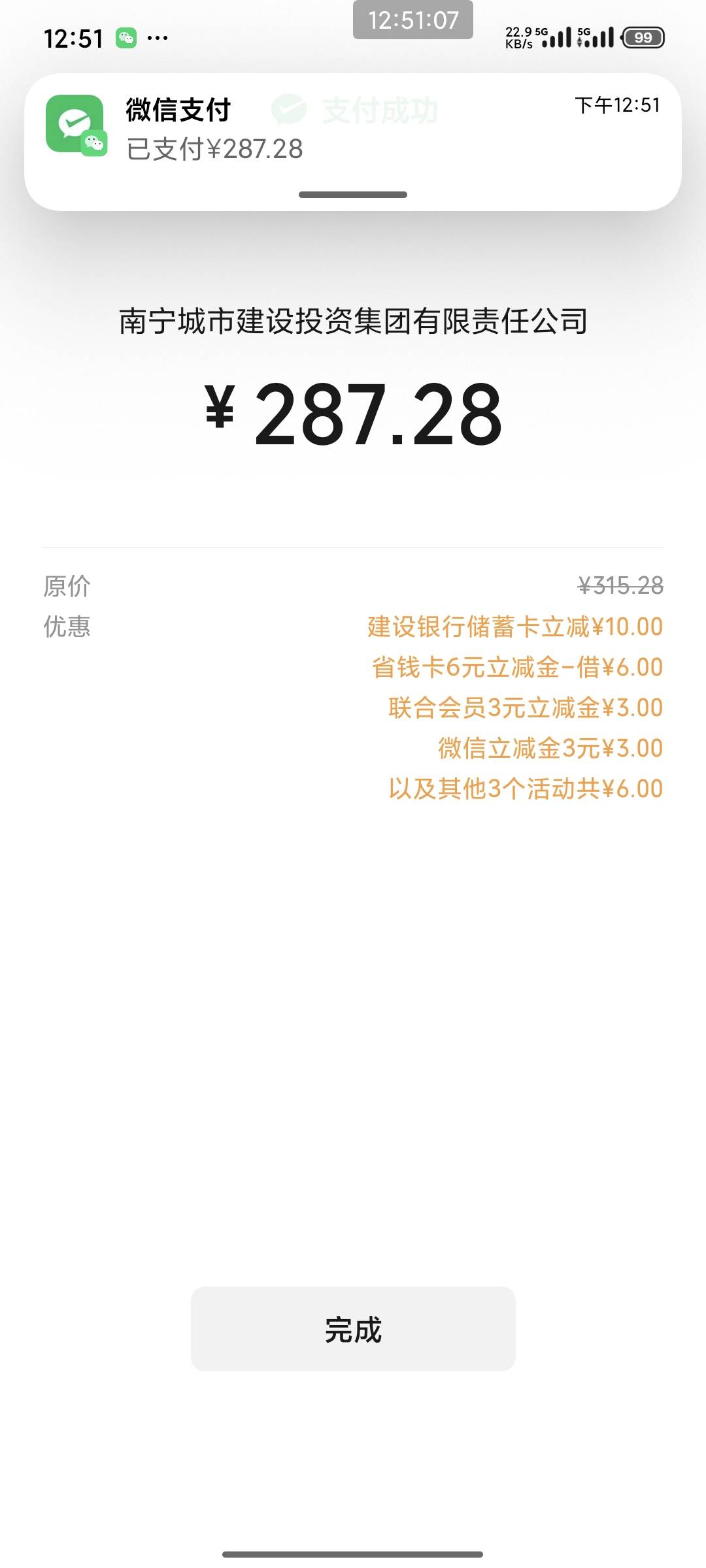 又要交房租了，继续挂壁

72 / 作者:南夏有木 / 
