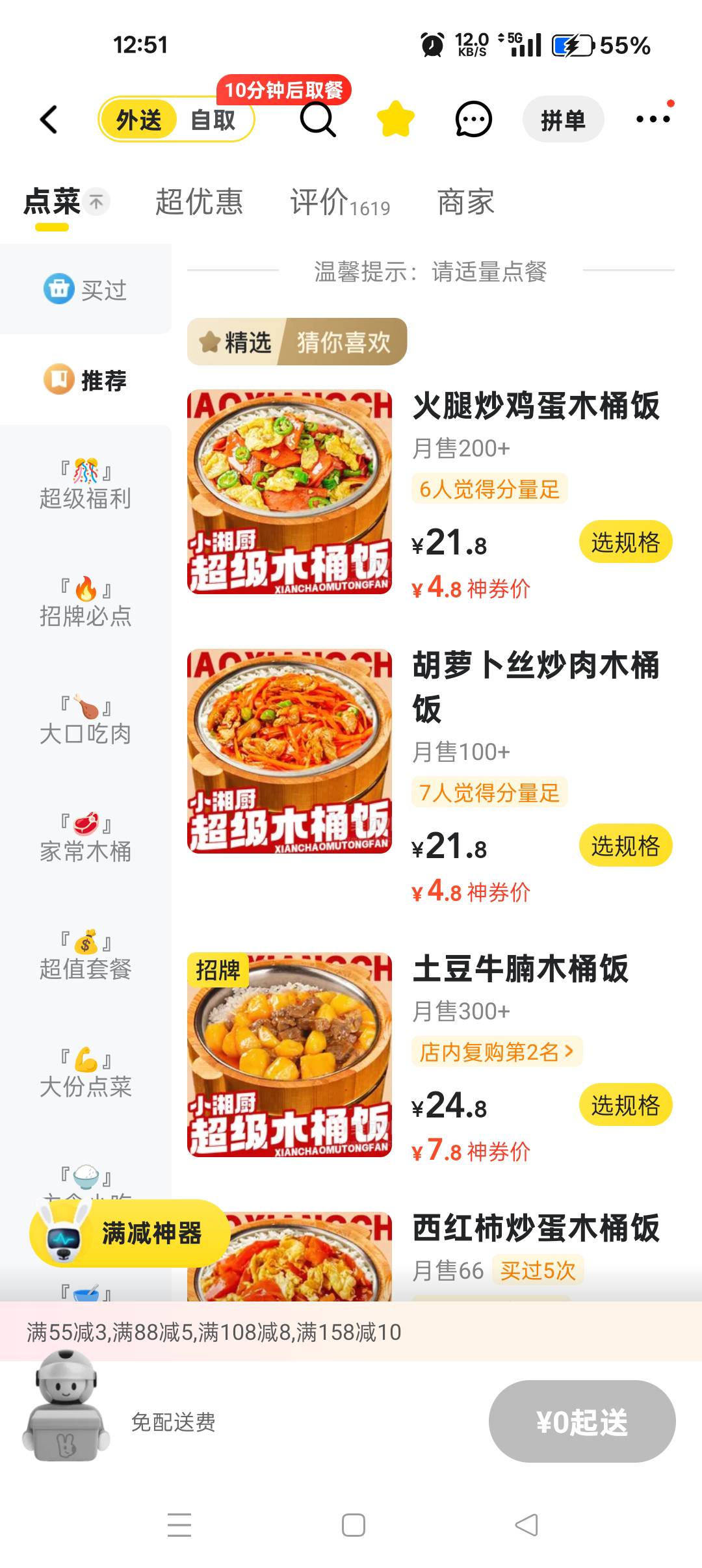 昨晚日结工资还没发，想着刚好够吃饭，没想到这么便宜


88 / 作者:大哥让我先跑 / 