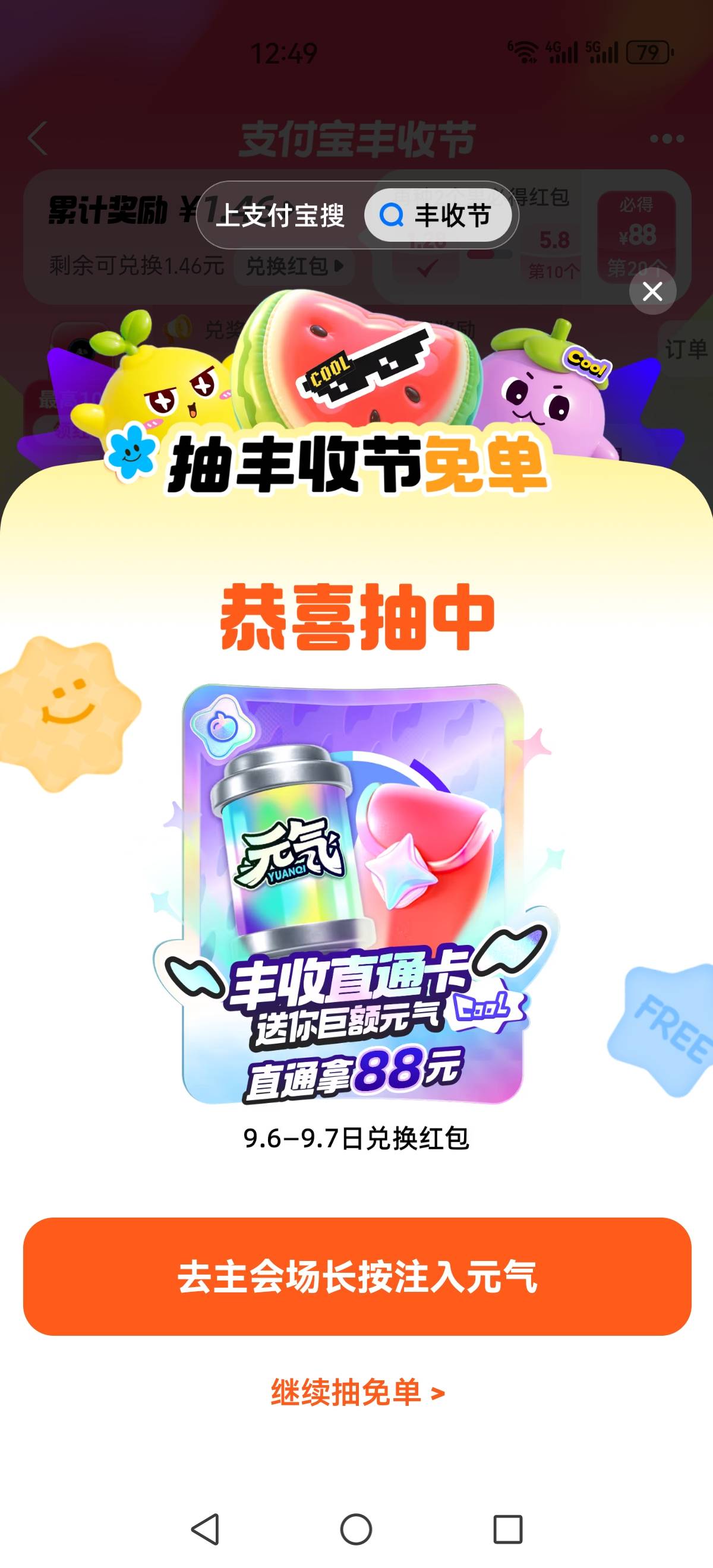 今天刚玩这样一抽就中了


58 / 作者:再坏能有多坏 / 