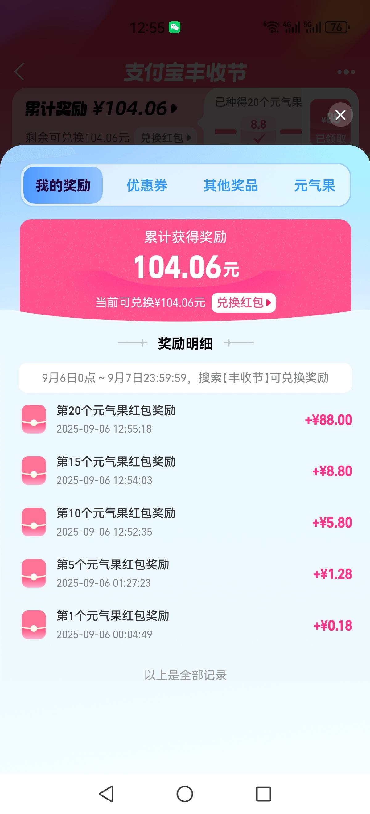 今天刚玩这样一抽就中了


42 / 作者:再坏能有多坏 / 