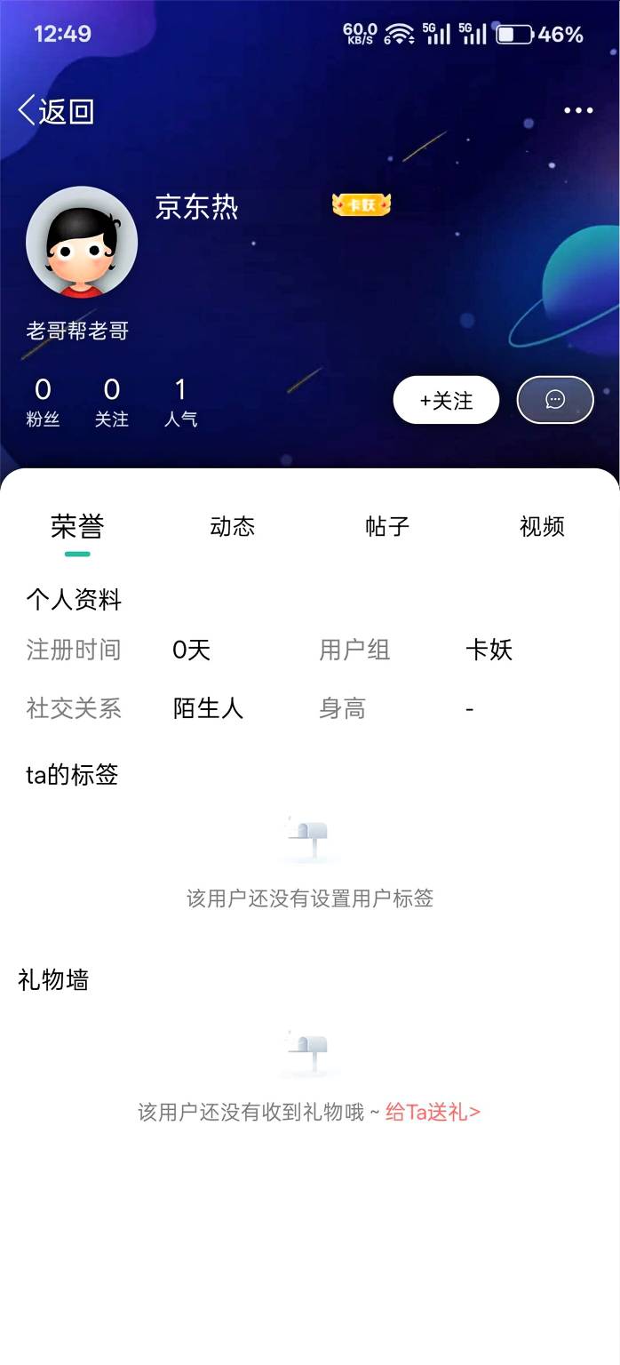 你是谁的小号


13 / 作者:卡農特約觀察員 / 