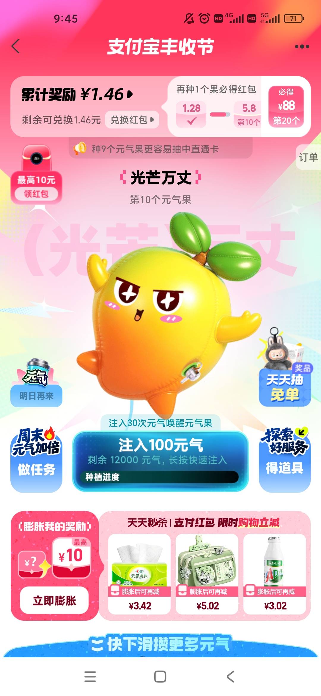 昨天那个丰收节下单了没中退款了还有机会中吗

43 / 作者:几度梦回大唐☃︎ / 