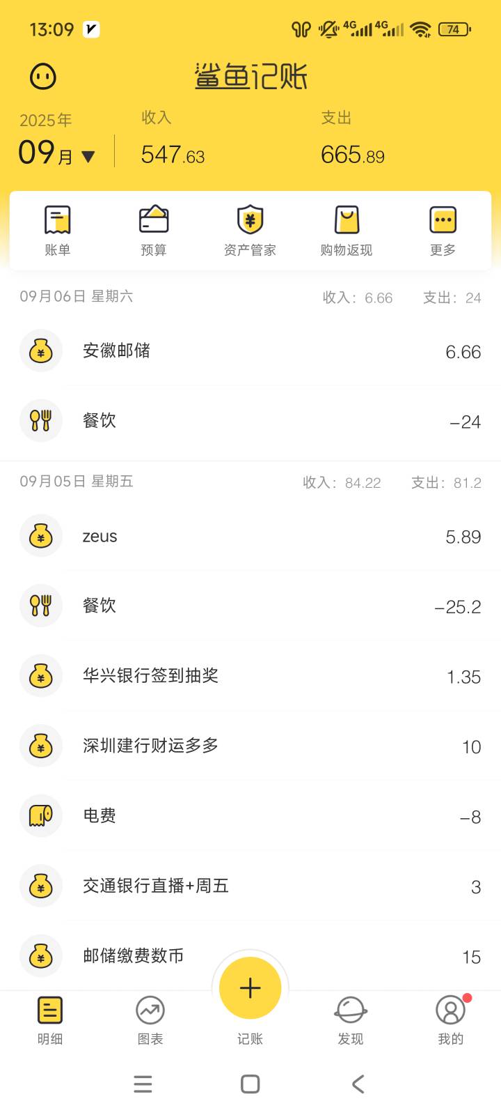 今天看来是一定要自己掏钱消费了，就弄了个666

13 / 作者:北汉深沉的酸角 / 