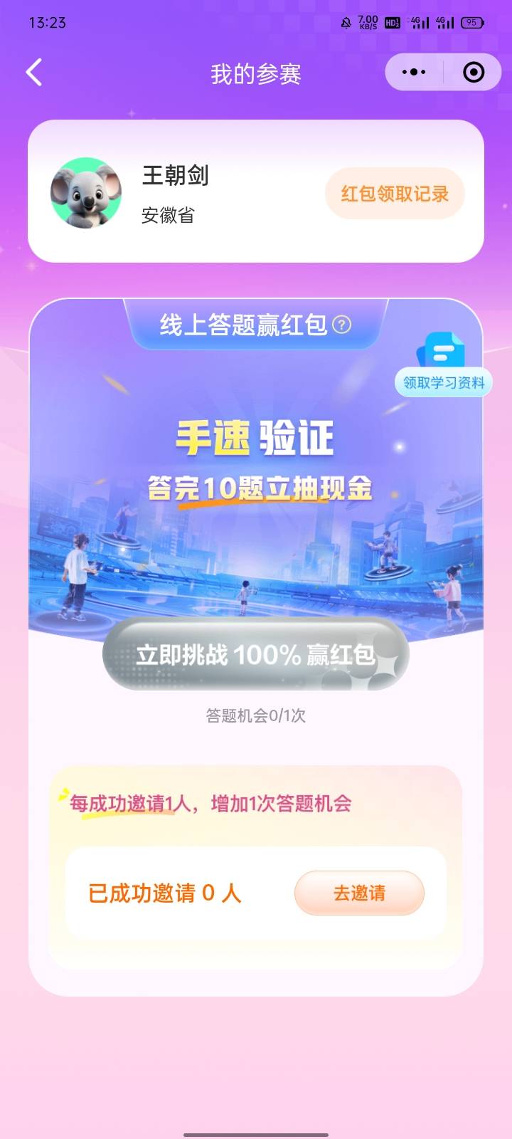 蠢豆包第一题就给我搞错了


63 / 作者:广东小啾啾 / 