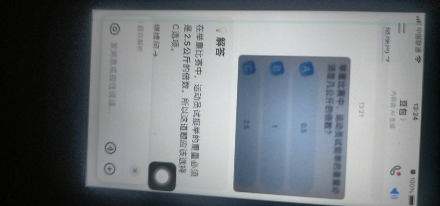 蠢豆包第一题就给我搞错了


20 / 作者:广东小啾啾 / 