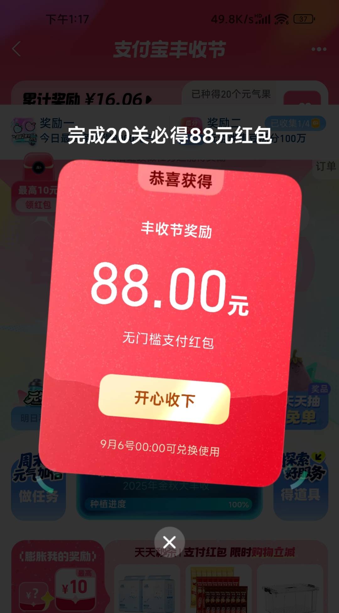 今天刚开始玩，还以为抽不到，结果一发入魂

46 / 作者:W丶丶 / 