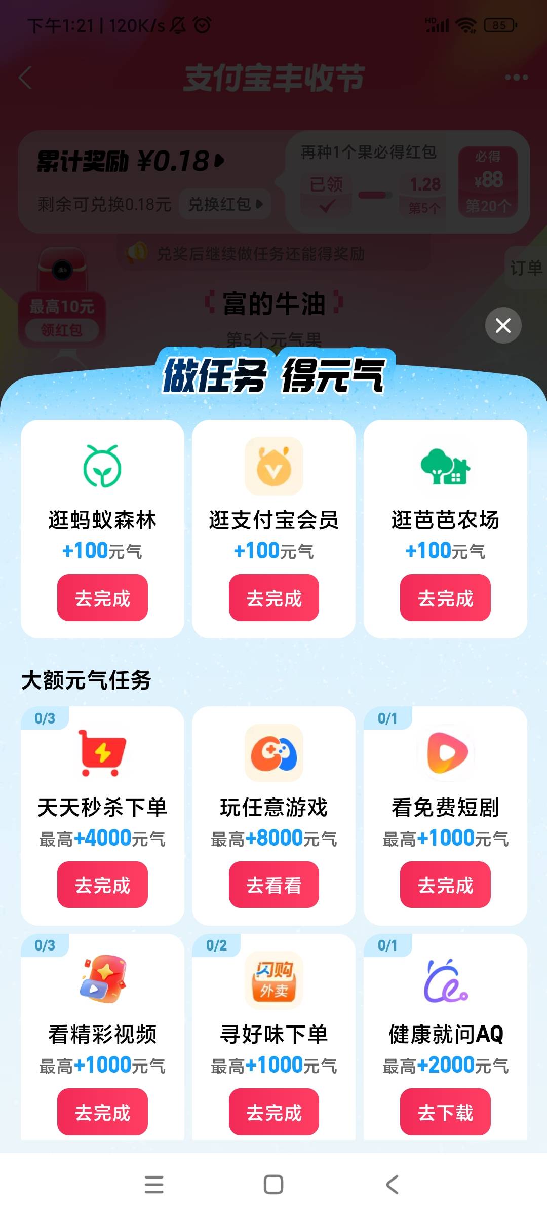 还有机会吗，一直没弄，几率不大就不弄了，谁懂？ 

49 / 作者:竹舟 / 